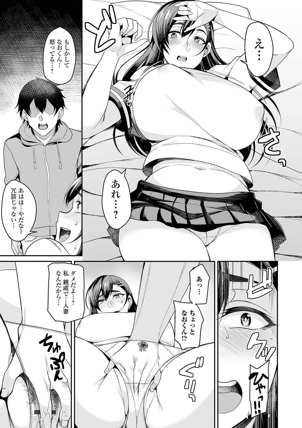 Bakunyuu Zuma no Midashinami - Page 169