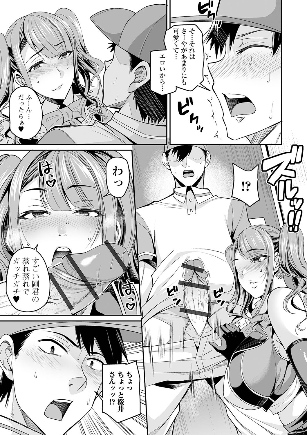 Bakunyuu Zuma no Midashinami - Page 187