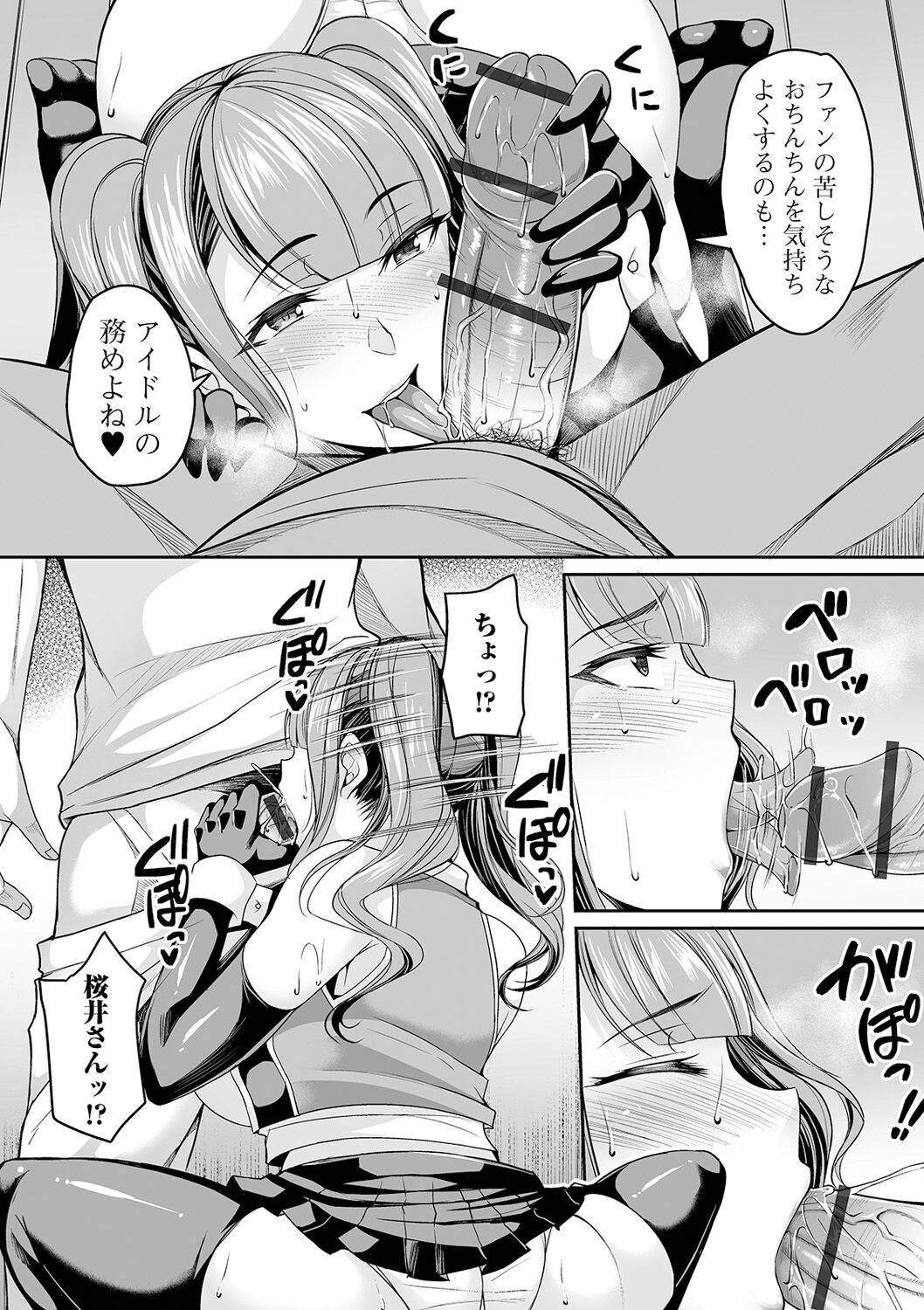 Bakunyuu Zuma no Midashinami - Page 188