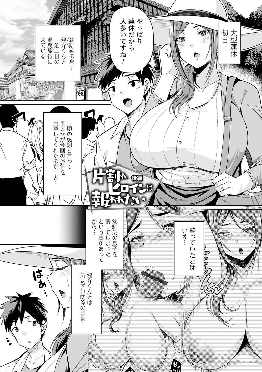Bakunyuu Zuma no Midashinami - Page 41
