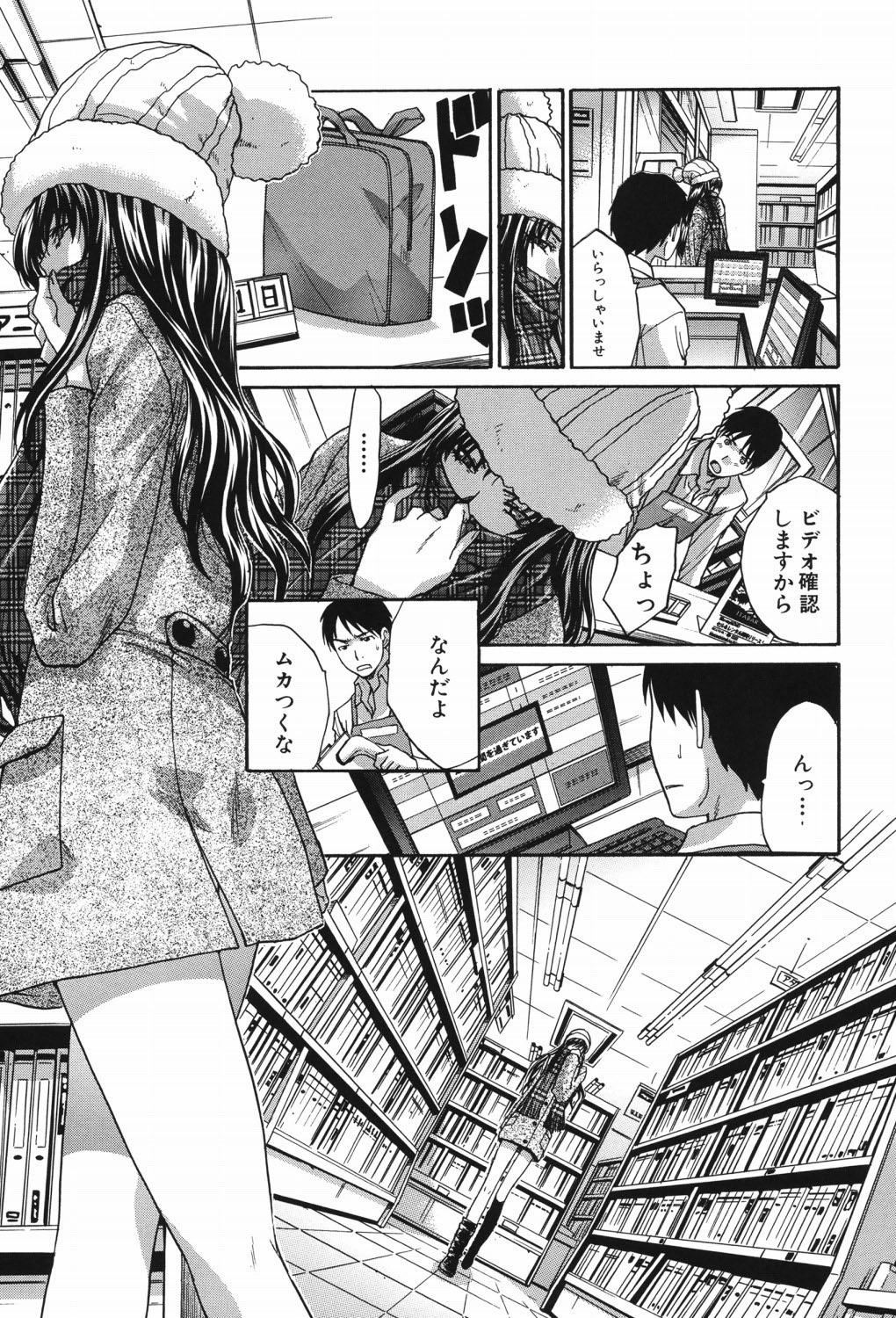 Chijuu Kindanshou - Page 102