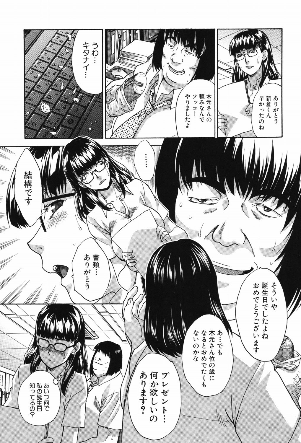 Chijuu Kindanshou - Page 128
