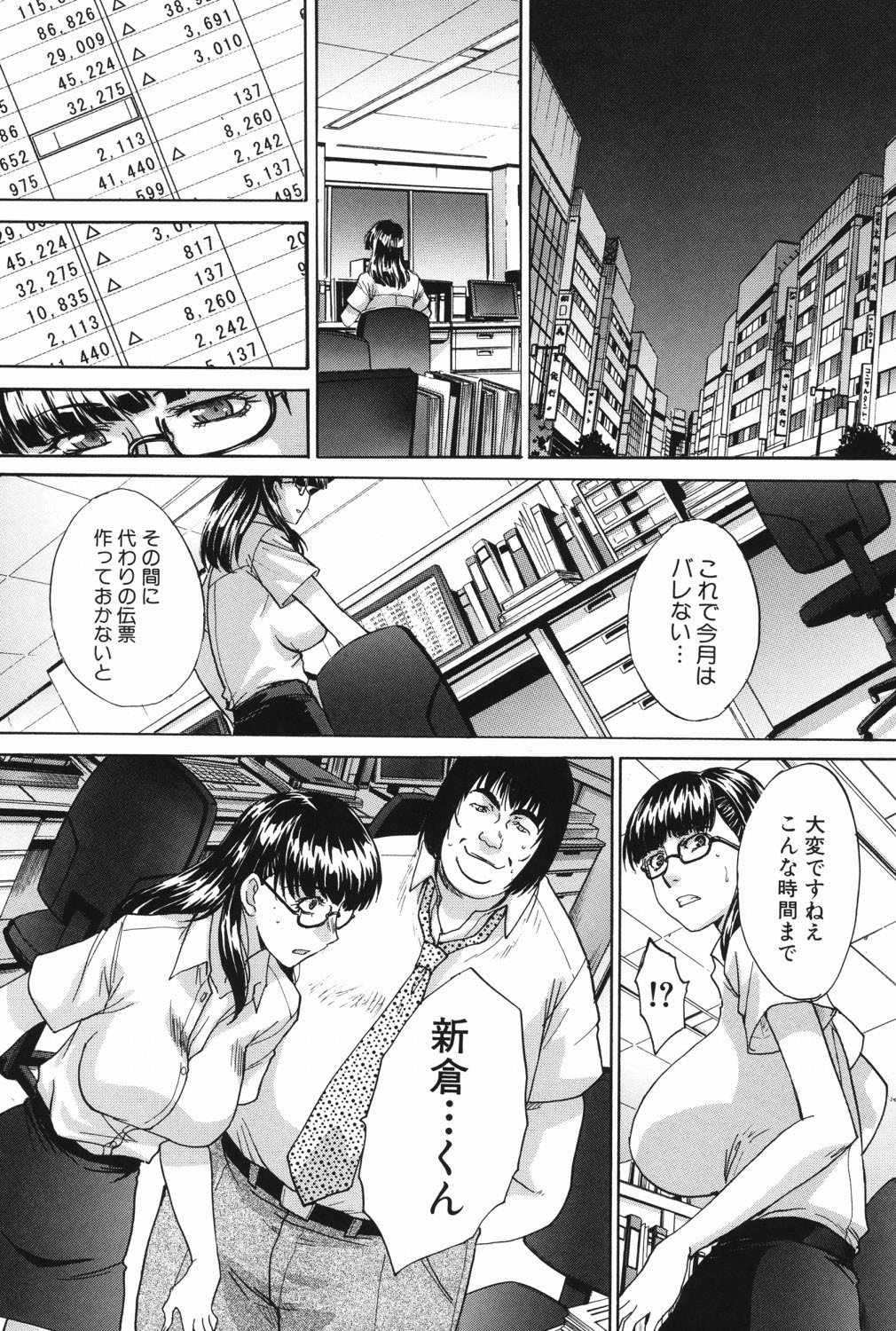 Chijuu Kindanshou - Page 129