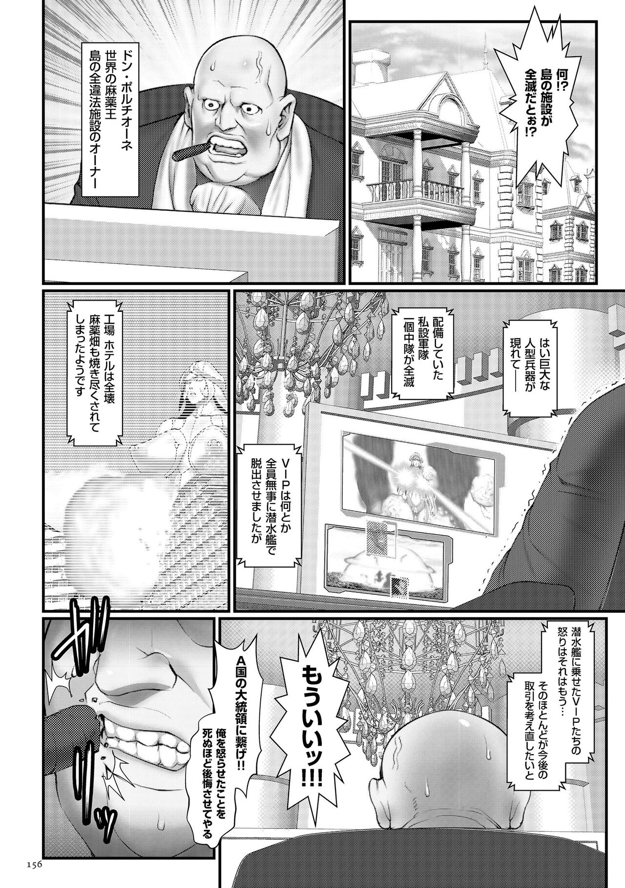 Chakushou! Haramase Island - Page 158