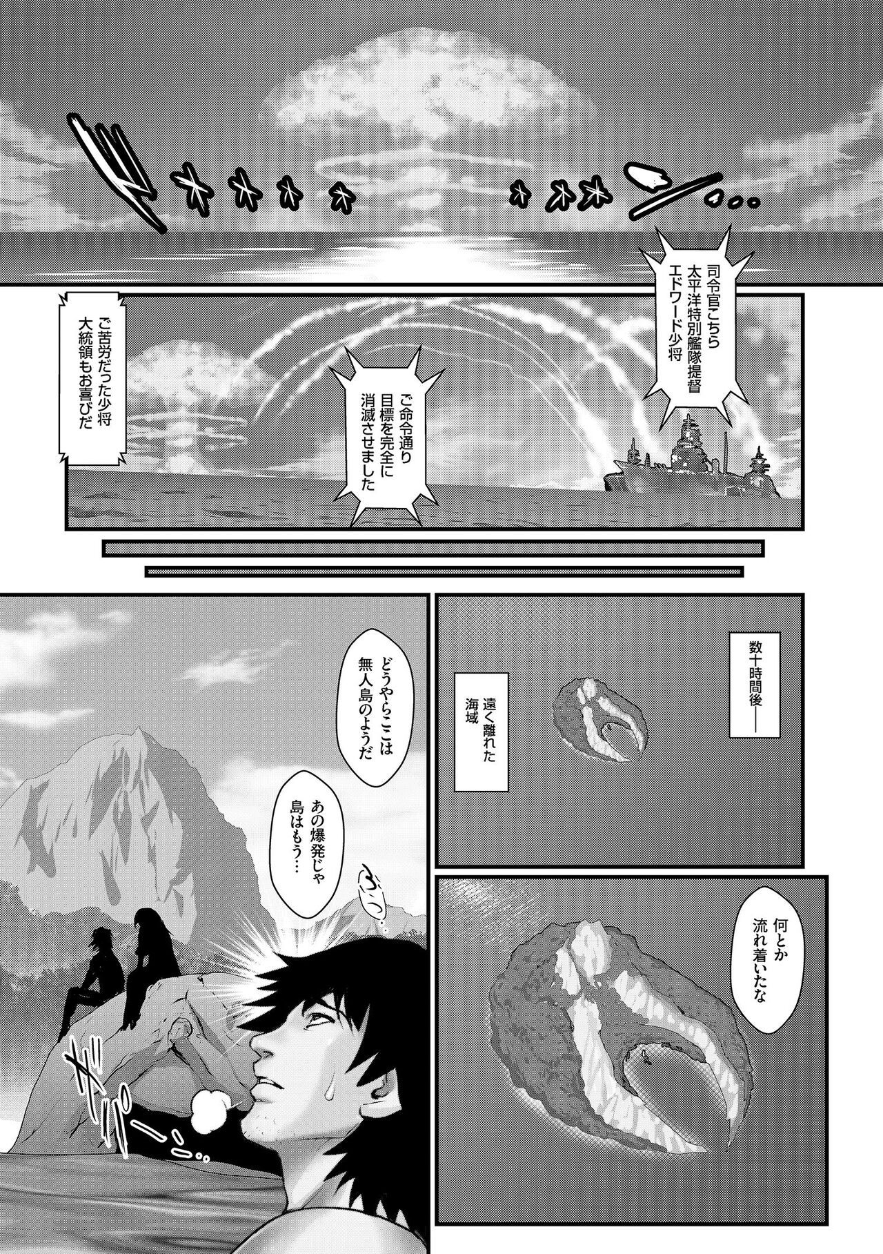 Chakushou! Haramase Island - Page 165