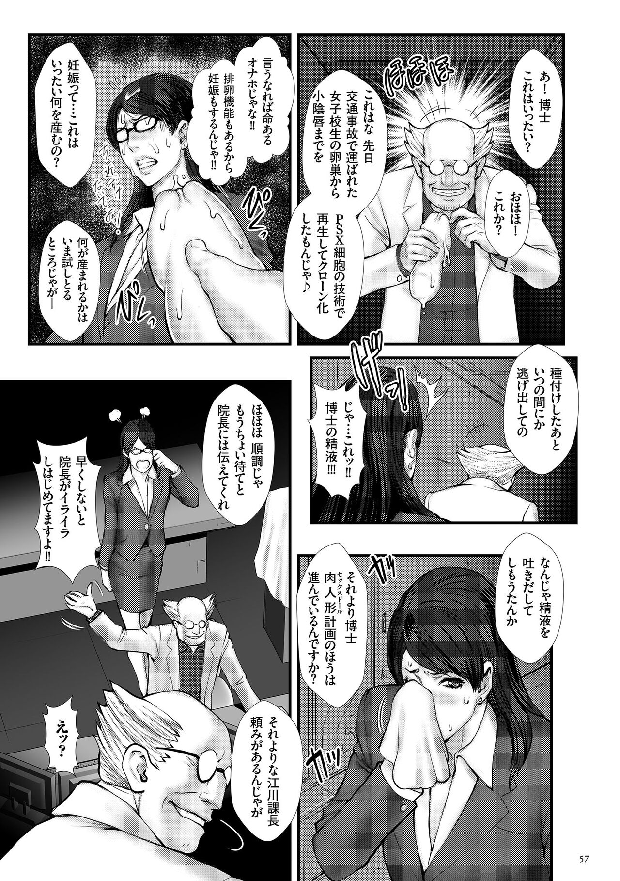 Chakushou! Haramase Island - Page 59