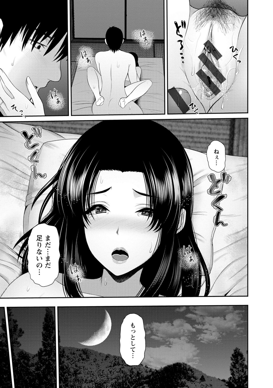 Shitsu Raku En - Page 129