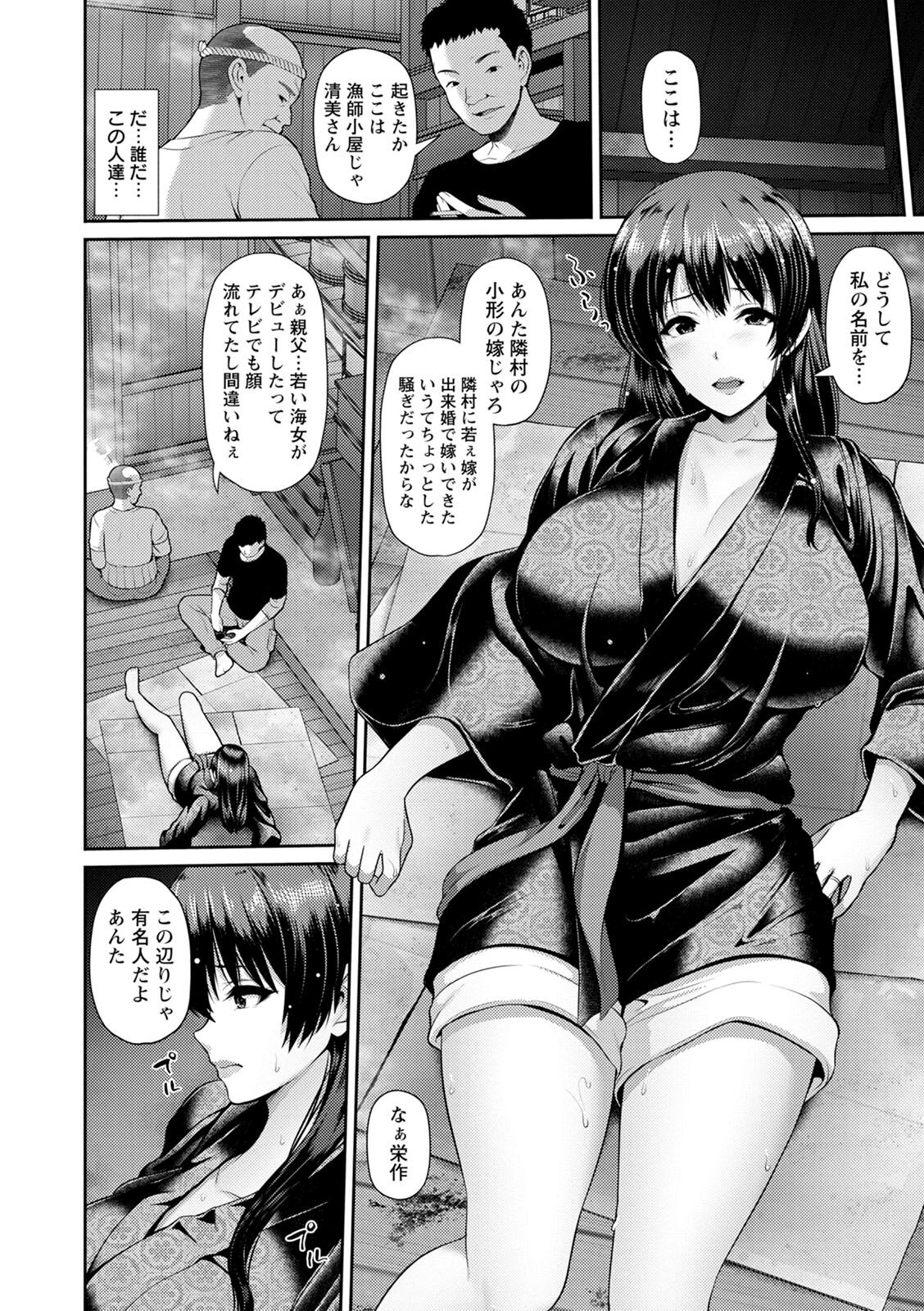 Shitsu Raku En - Page 68