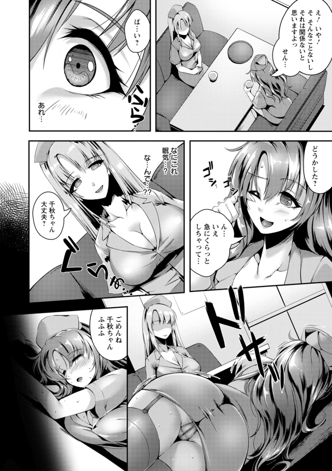 Koujyoku no Otome-tachi - Page 30