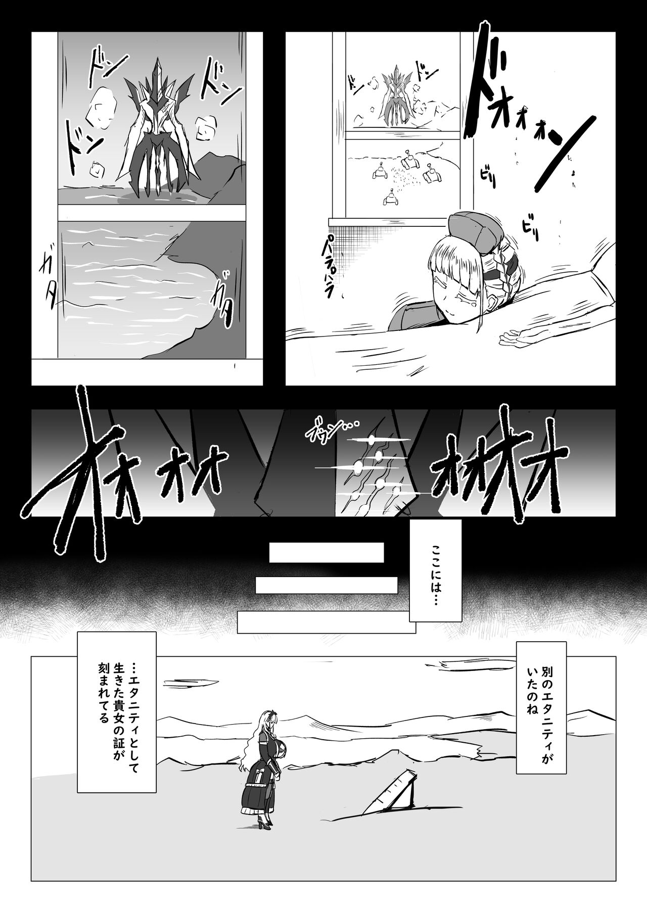 Futari de Iki Mashou - Page 21
