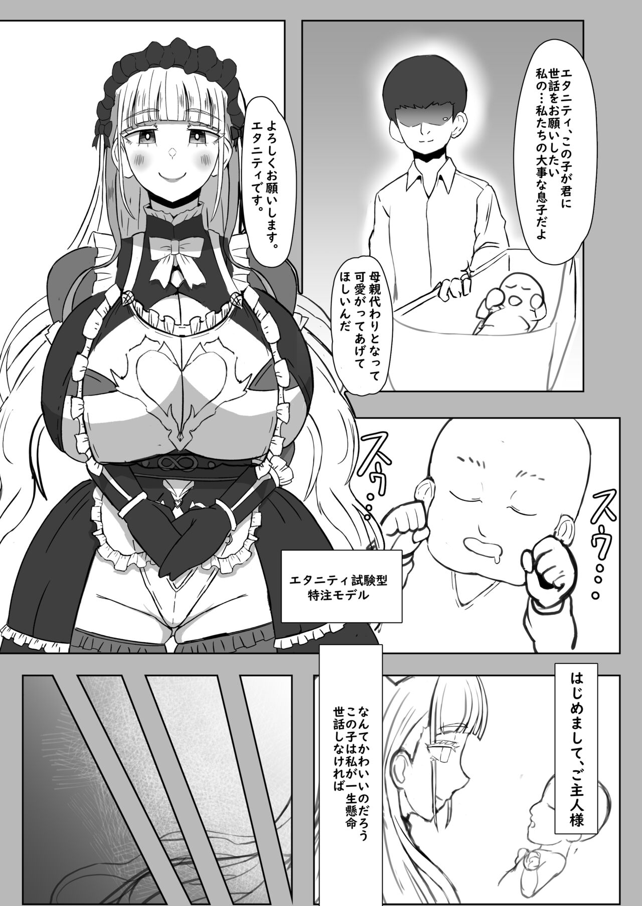 Futari de Iki Mashou - Page 28