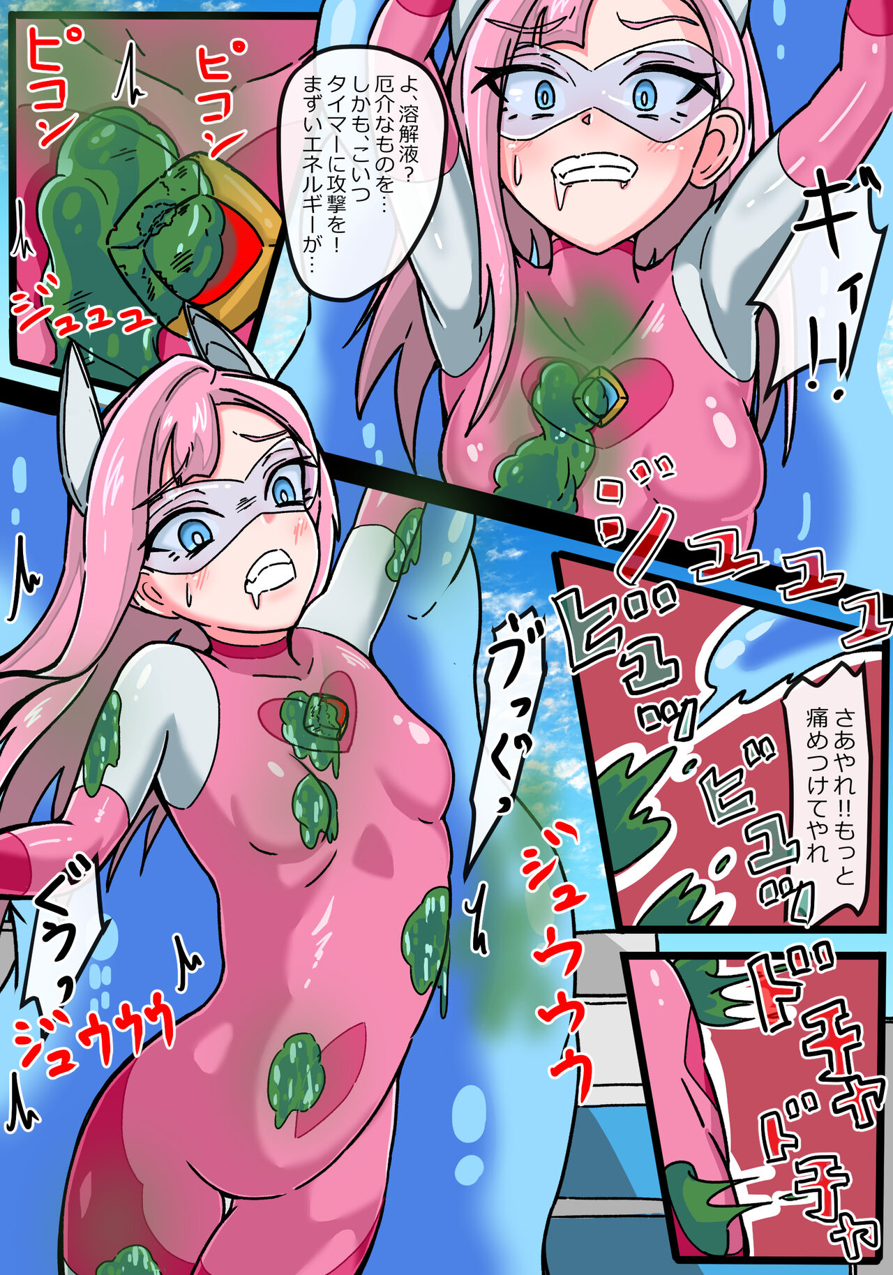 Ginga Kouki  Rabby Haiboku no  Ginga Kouki - Page 13