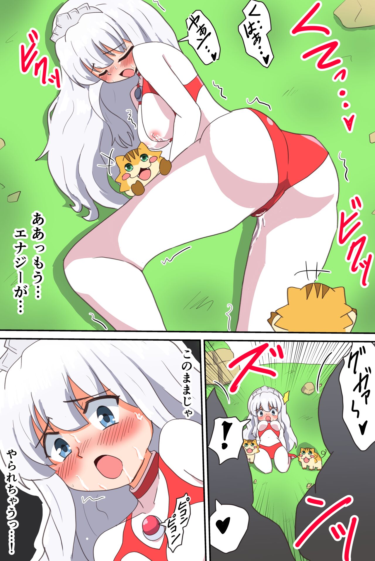 闘え!アルティマミレーヌ コミックエディションVOL.4 - Page 16