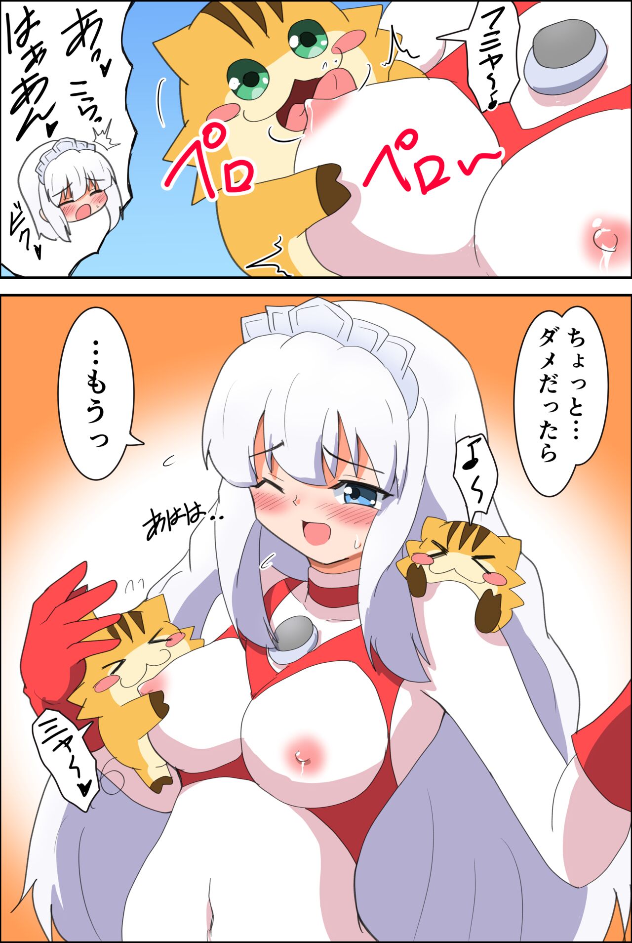 闘え!アルティマミレーヌ コミックエディションVOL.4 - Page 22