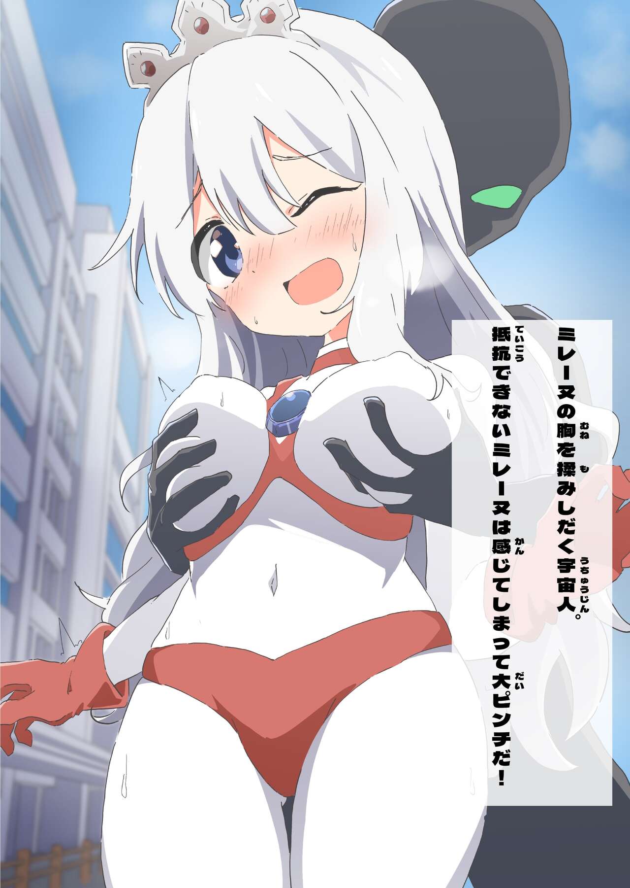 闘え!アルティマミレーヌ コミックエディションVOL.4 - Page 27