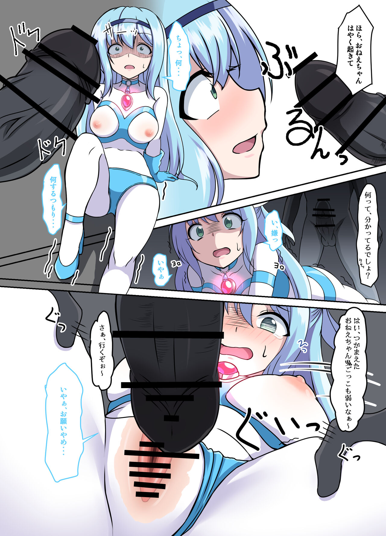 闘え!アルティマミレーヌ コミックエディションVOL.4 - Page 47