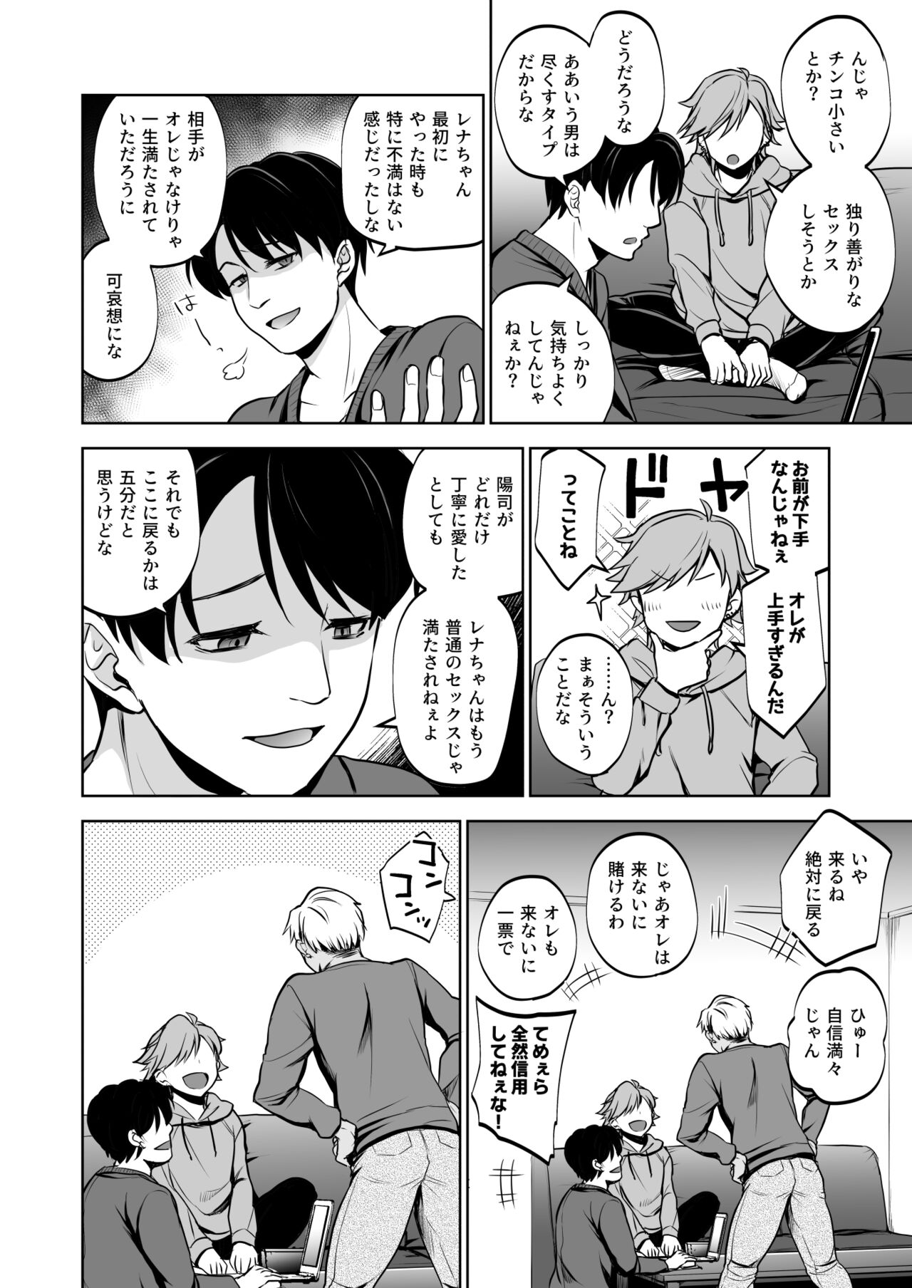 Omoide wa Yogosareru 2 - Page 47