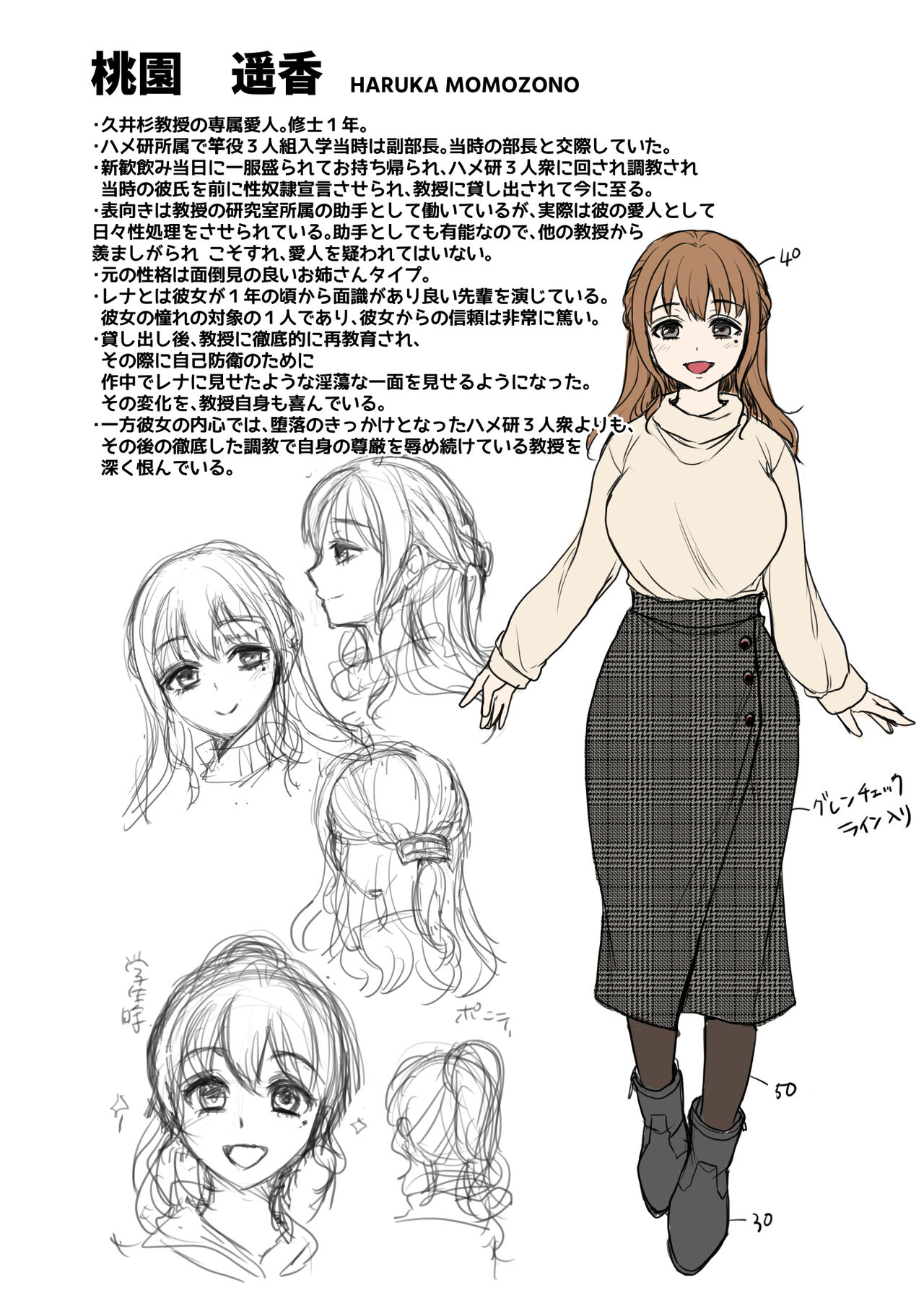 Omoide wa Yogosareru 2 - Page 89