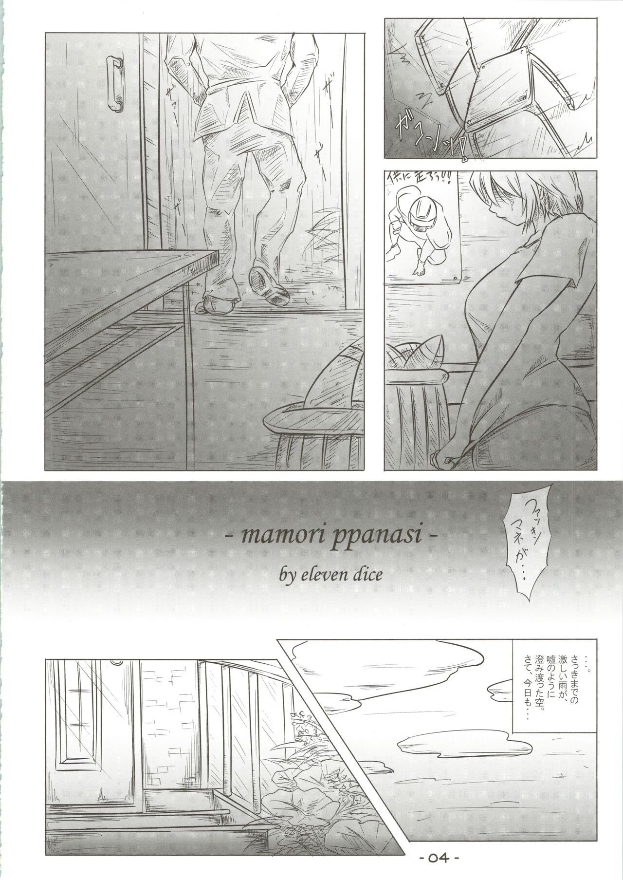 Preview page 4