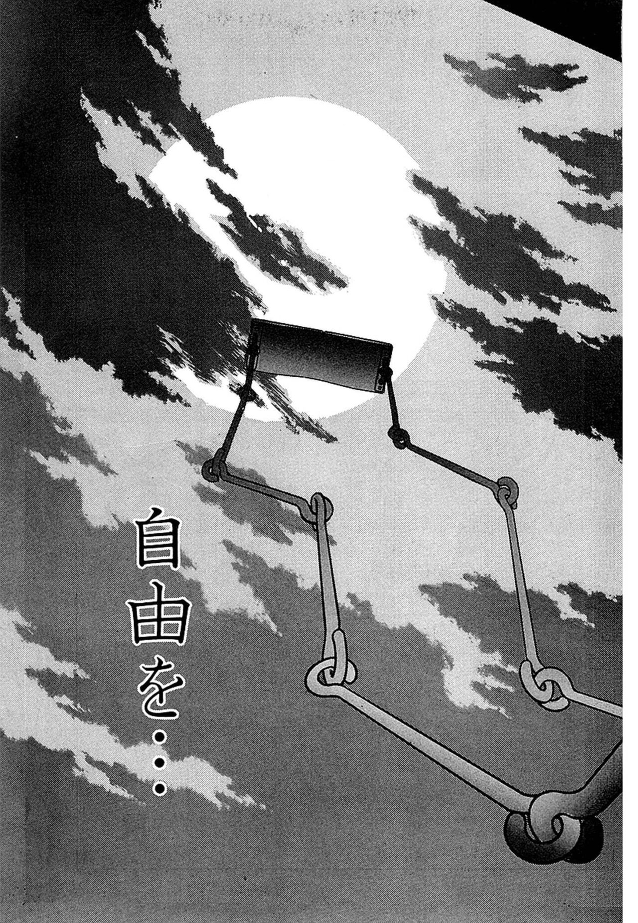 Women － Wimen － Shinsōban 1 - Page 27