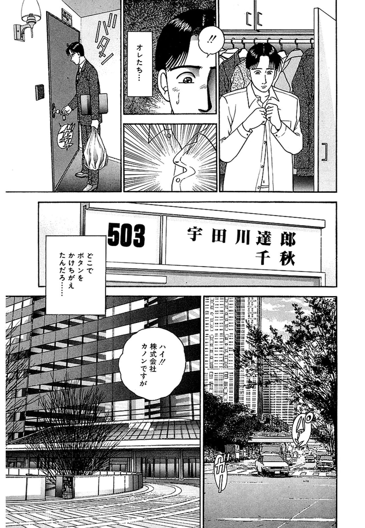 Women － Wimen － Shinsōban 1 - Page 9