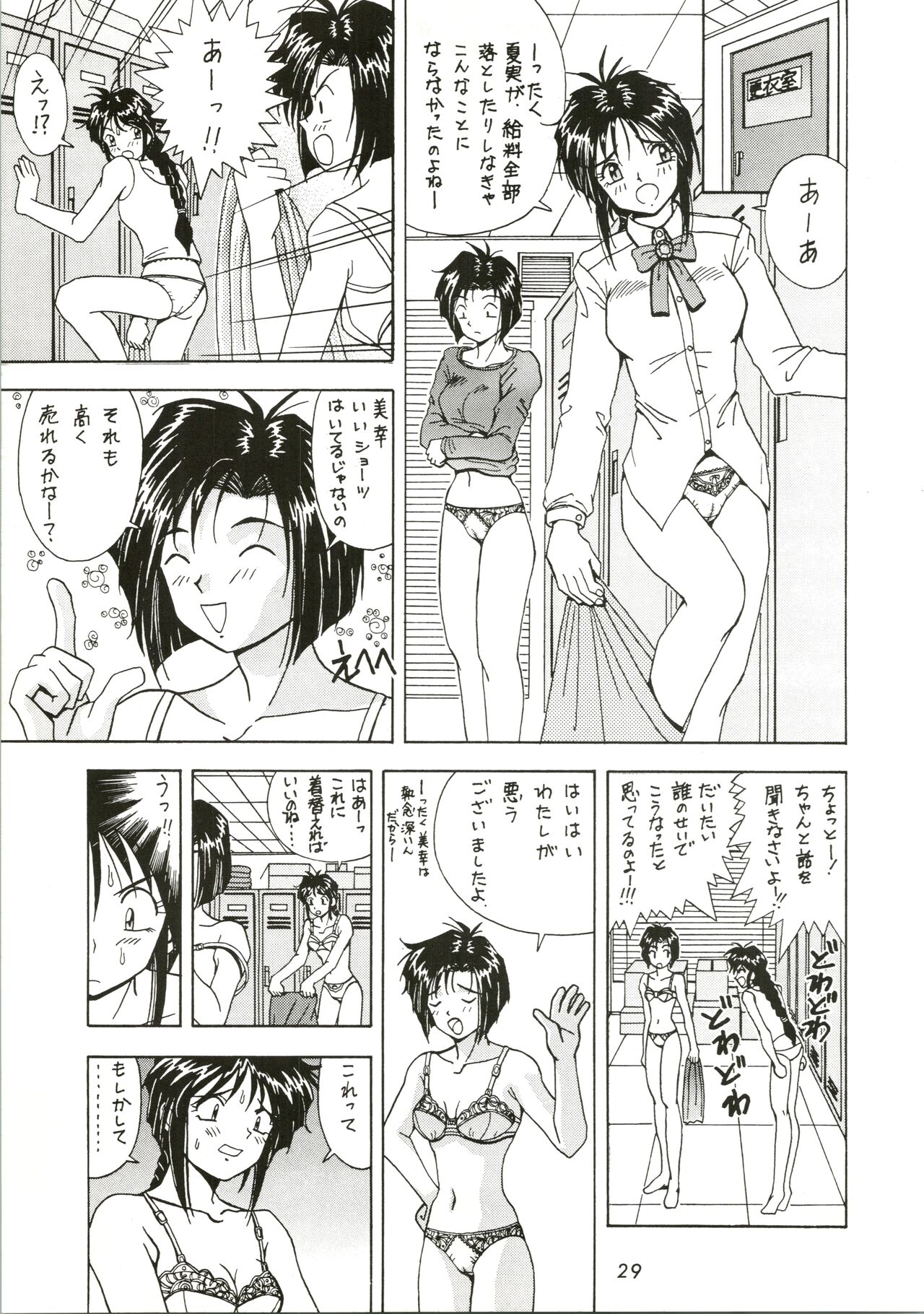 FIRE!! CRACKER EX - Page 29