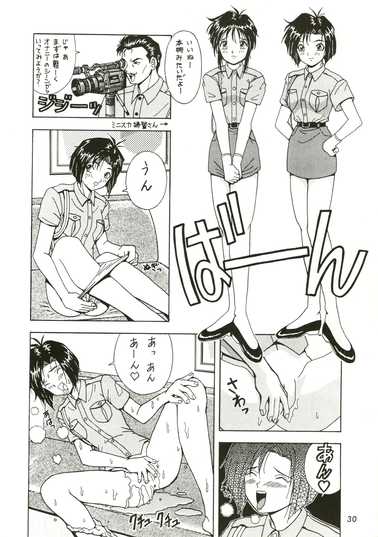 FIRE!! CRACKER EX - Page 30