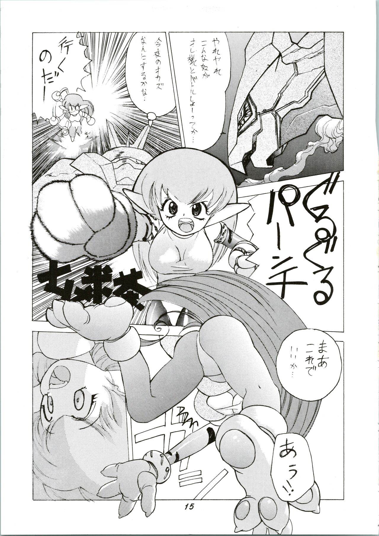 Random Kaiga Soshiki Kaoru Seigyo - Page 15