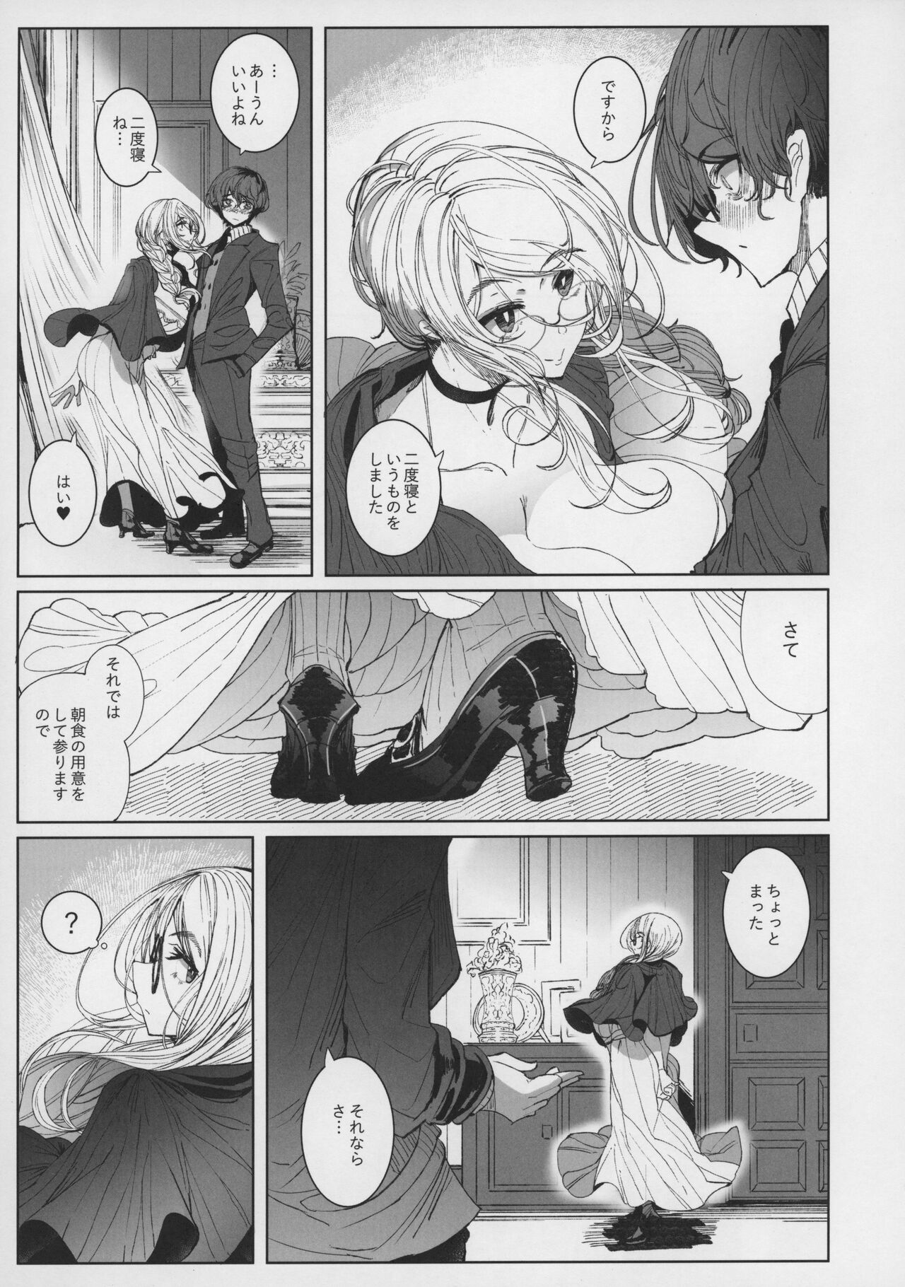 Shinshi Tsuki Maid no Sophie-san 7 - Page 10