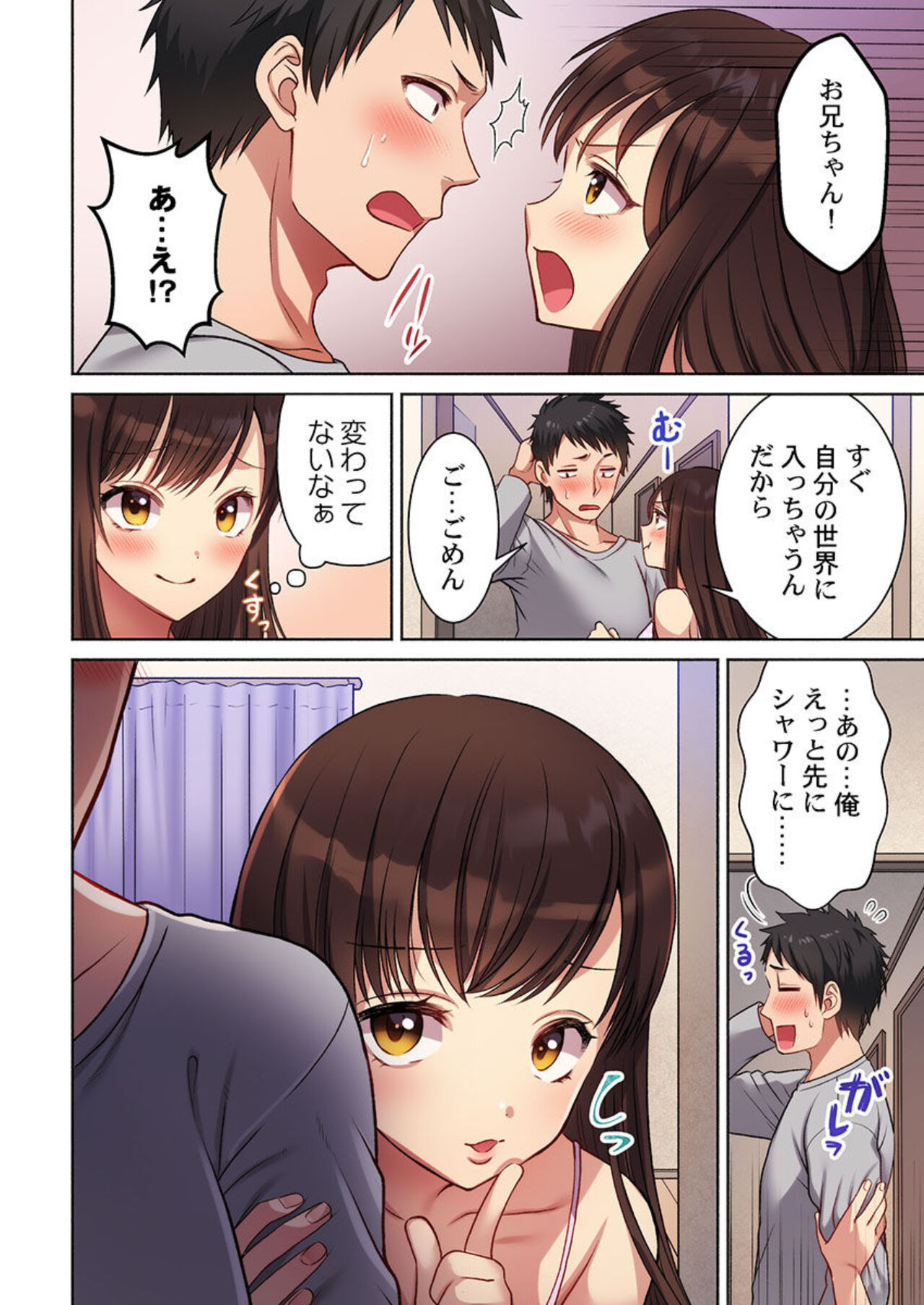 Machibito, Chō Kitaru. 1 - Page 16