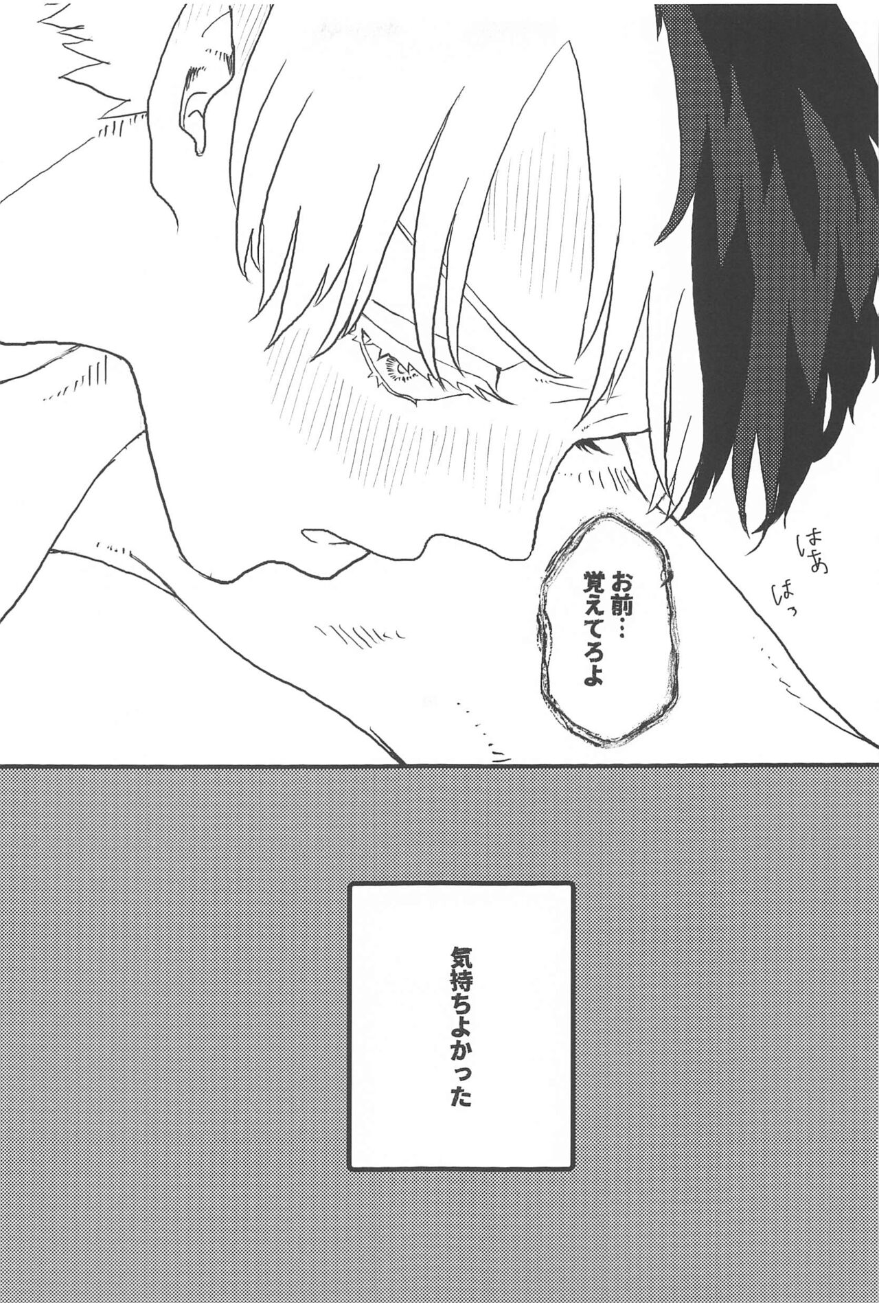 Dakara, Yadatte Ittenda! - SO I SAY NO! - Page 14