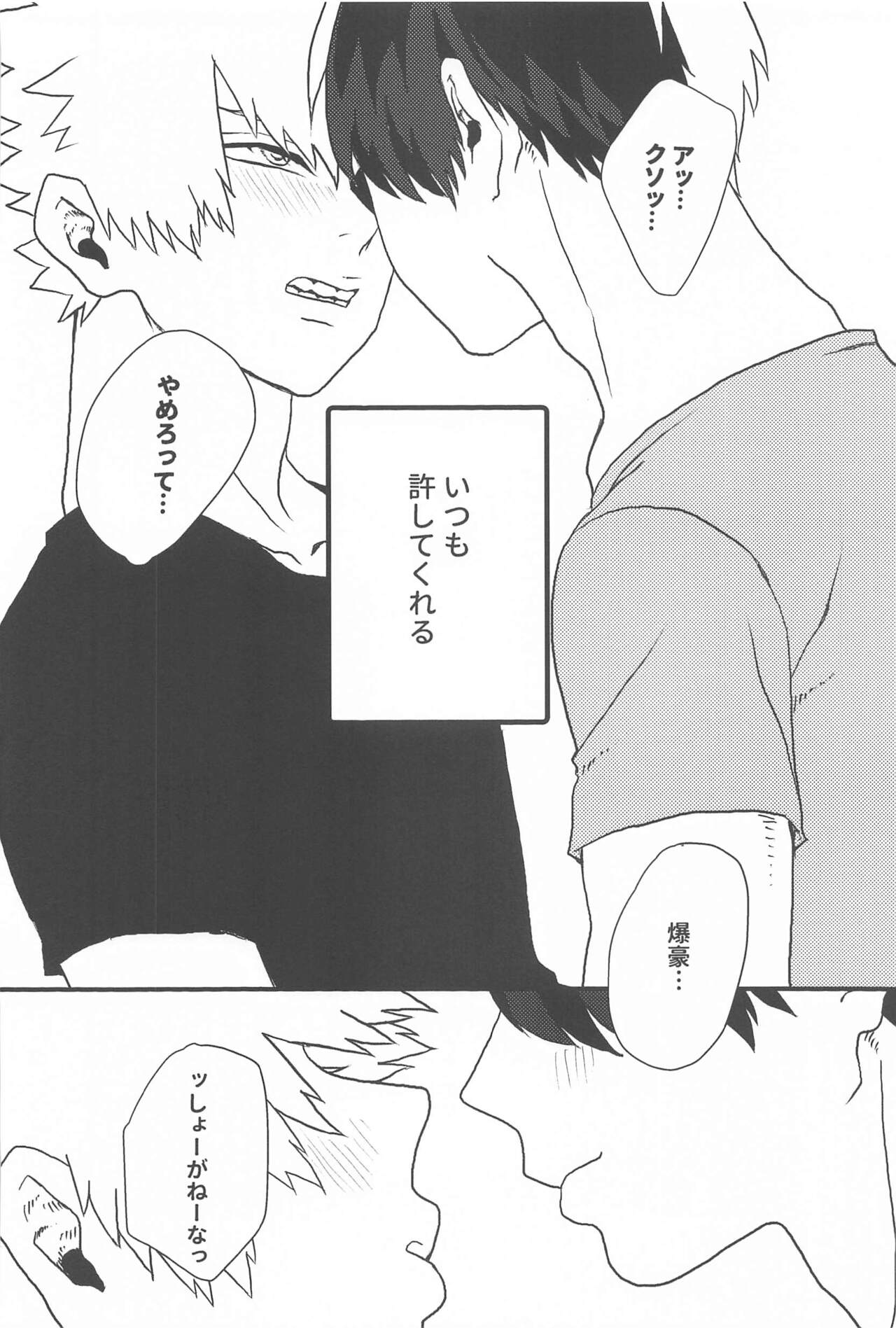 Dakara, Yadatte Ittenda! - SO I SAY NO! - Page 30