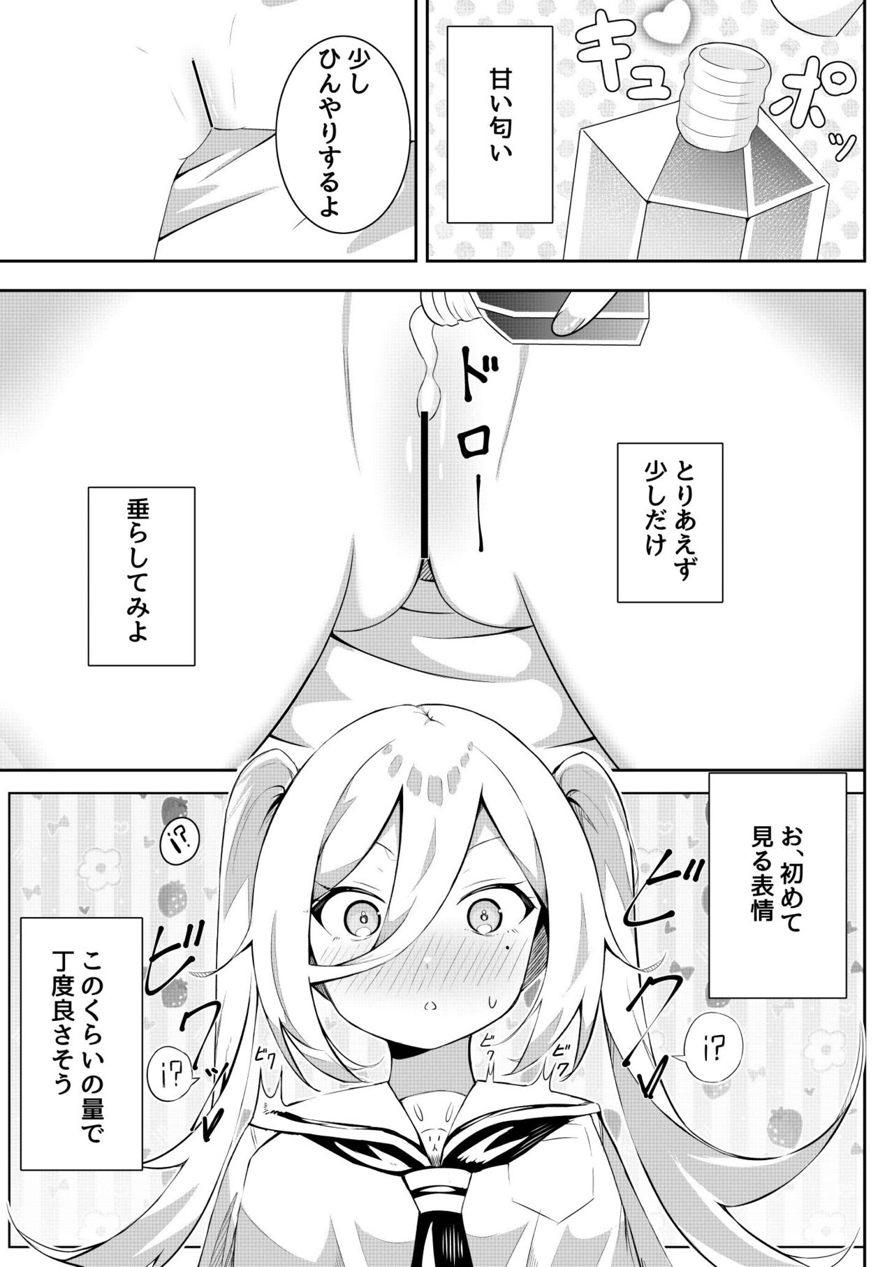Kaeriuchi Yuri Sex 2 - Page 9