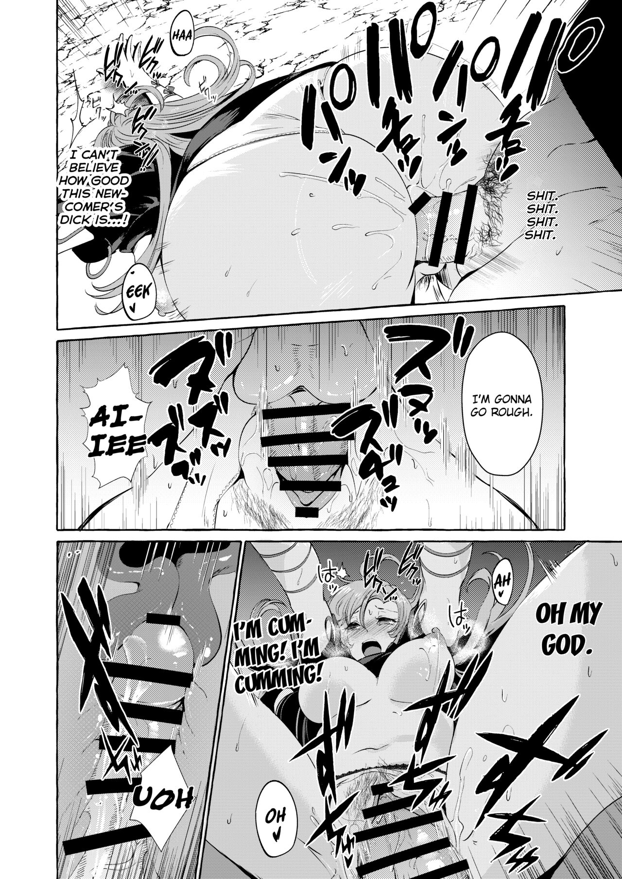 Pinkuna yume wa dore suka? - Page 24