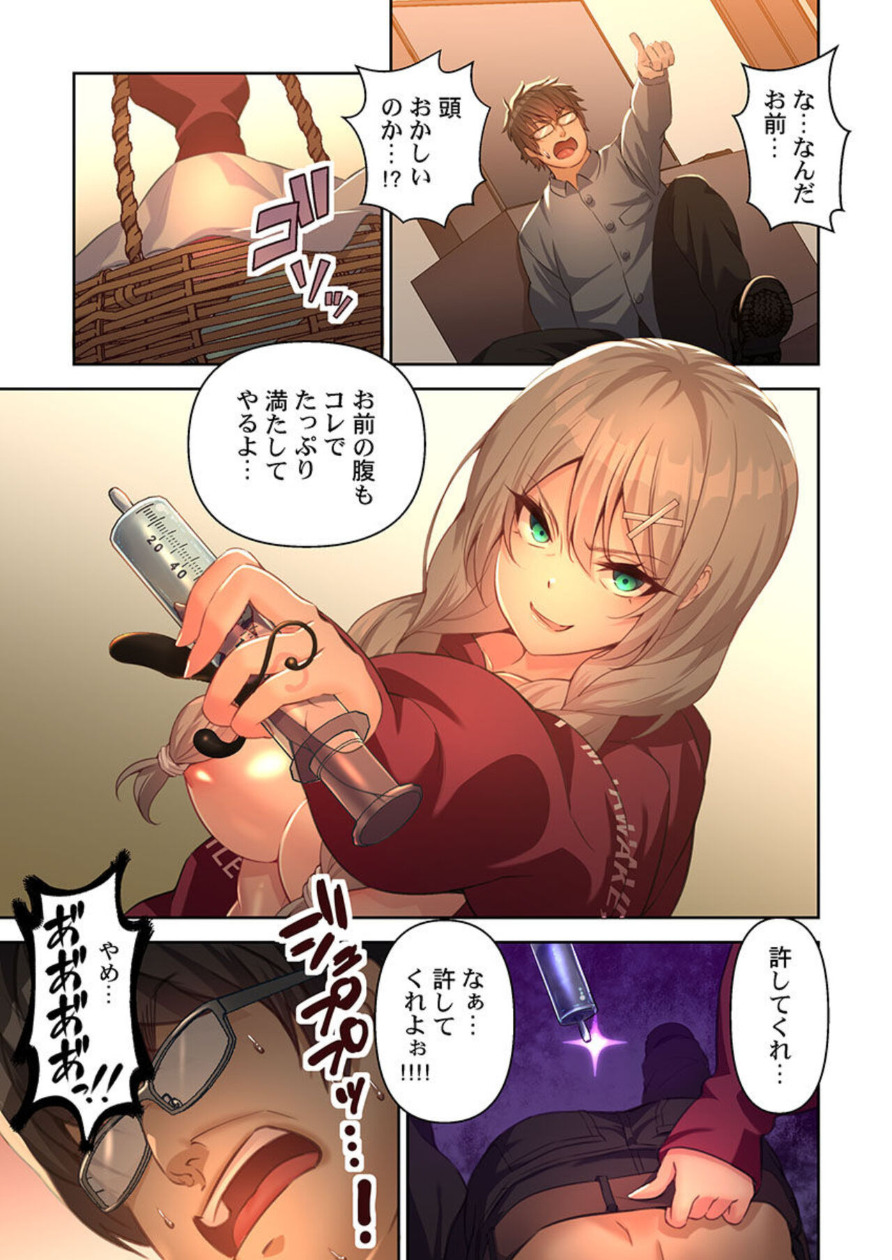DeliHeal Otogi no Kuni 1 - Page 21