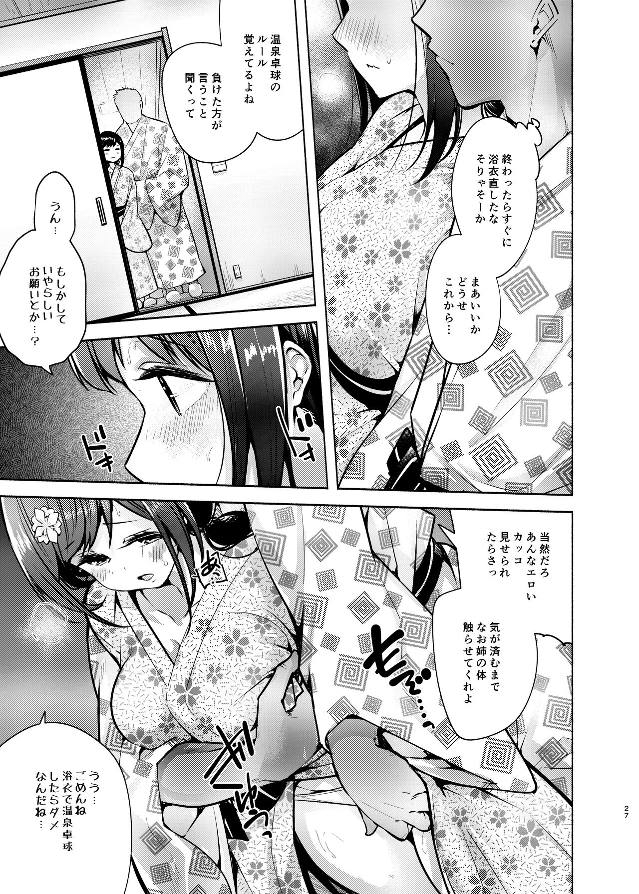 Korette Sex desu ka? 2nd - Page 28