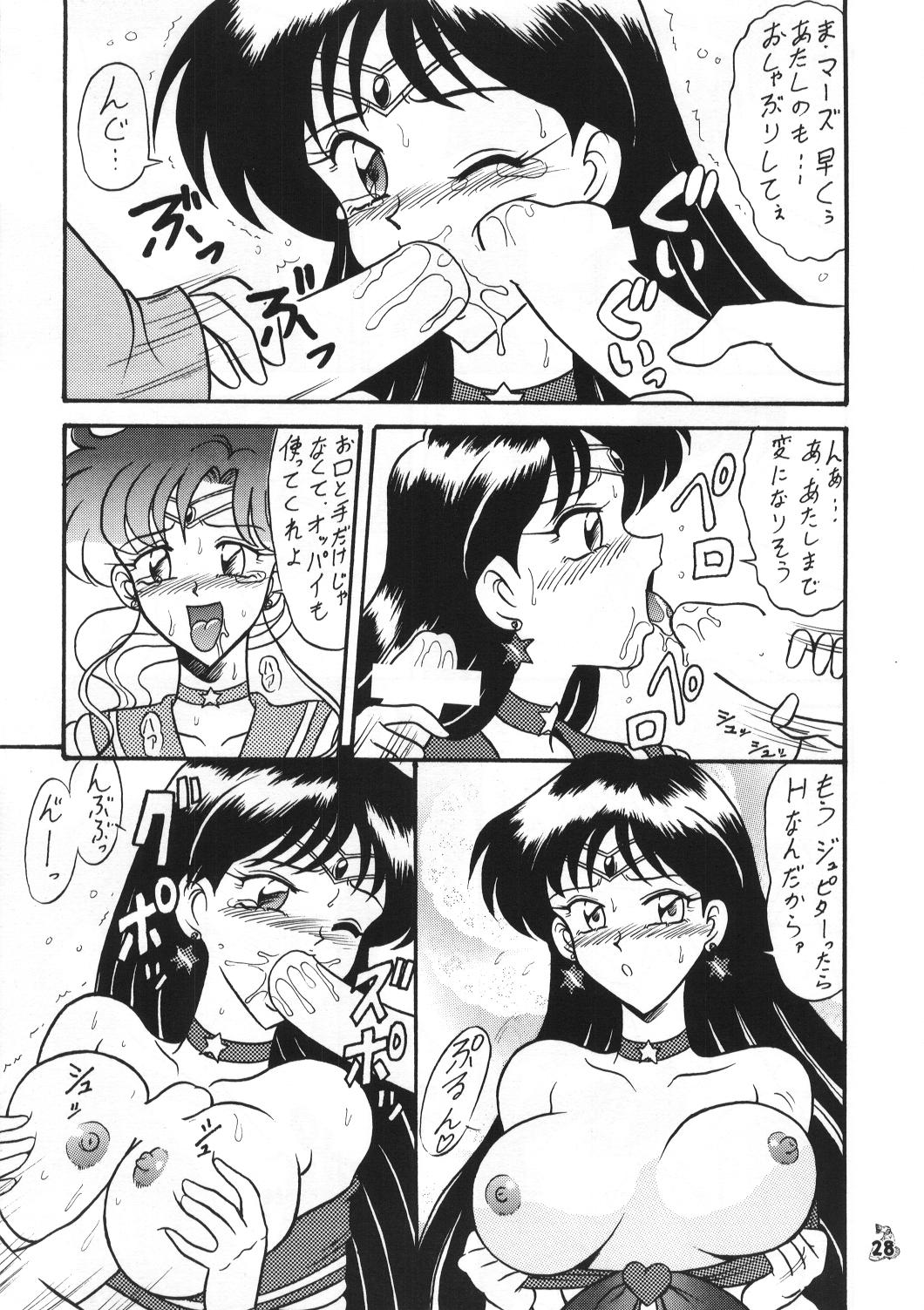 Mutsu Inmeiryuu Ougi Kohou - Page 27