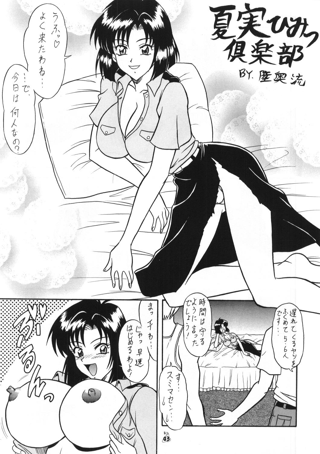 Mutsu Inmeiryuu Ougi Kohou - Page 42