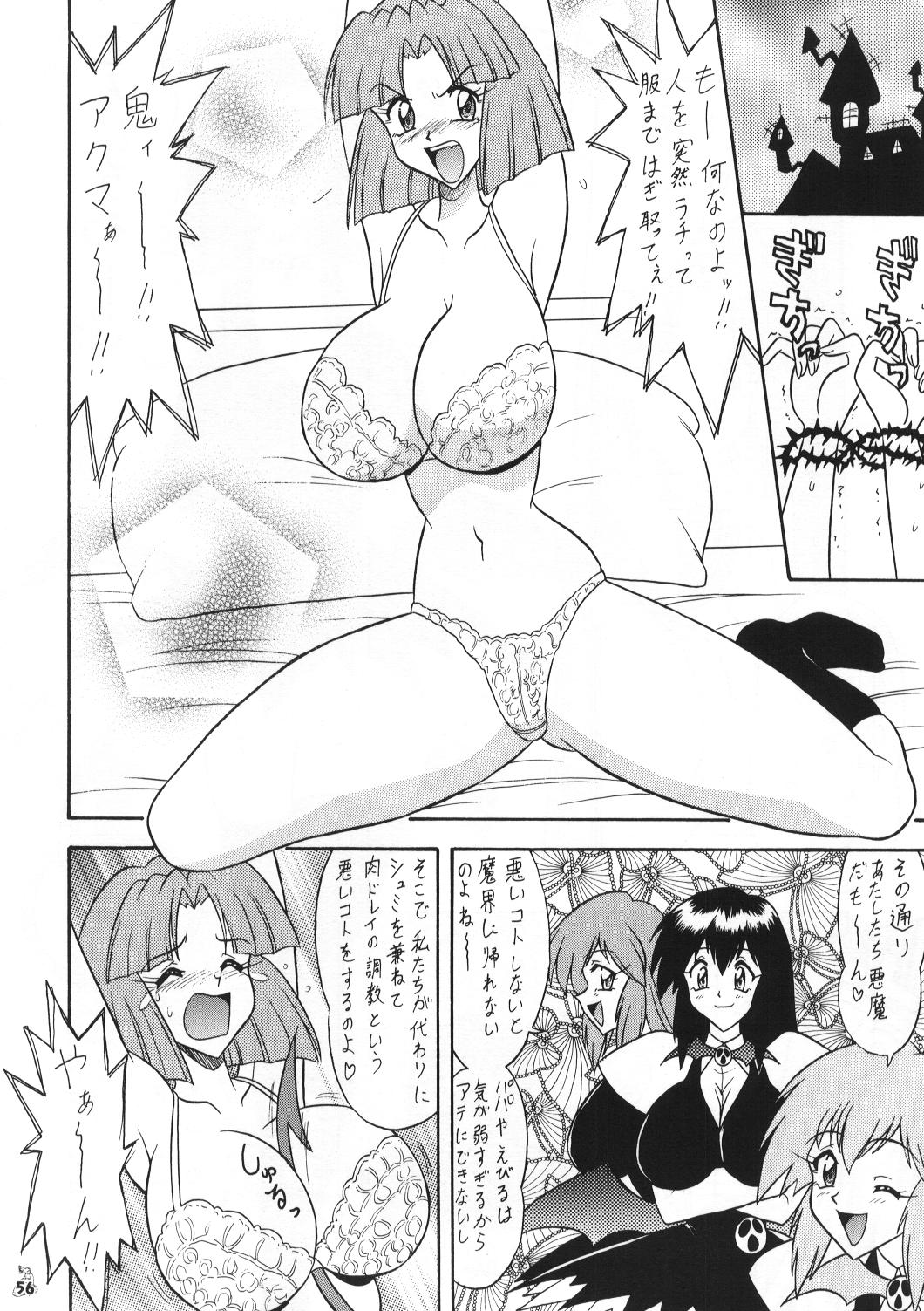 Mutsu Inmeiryuu Ougi Kohou - Page 55