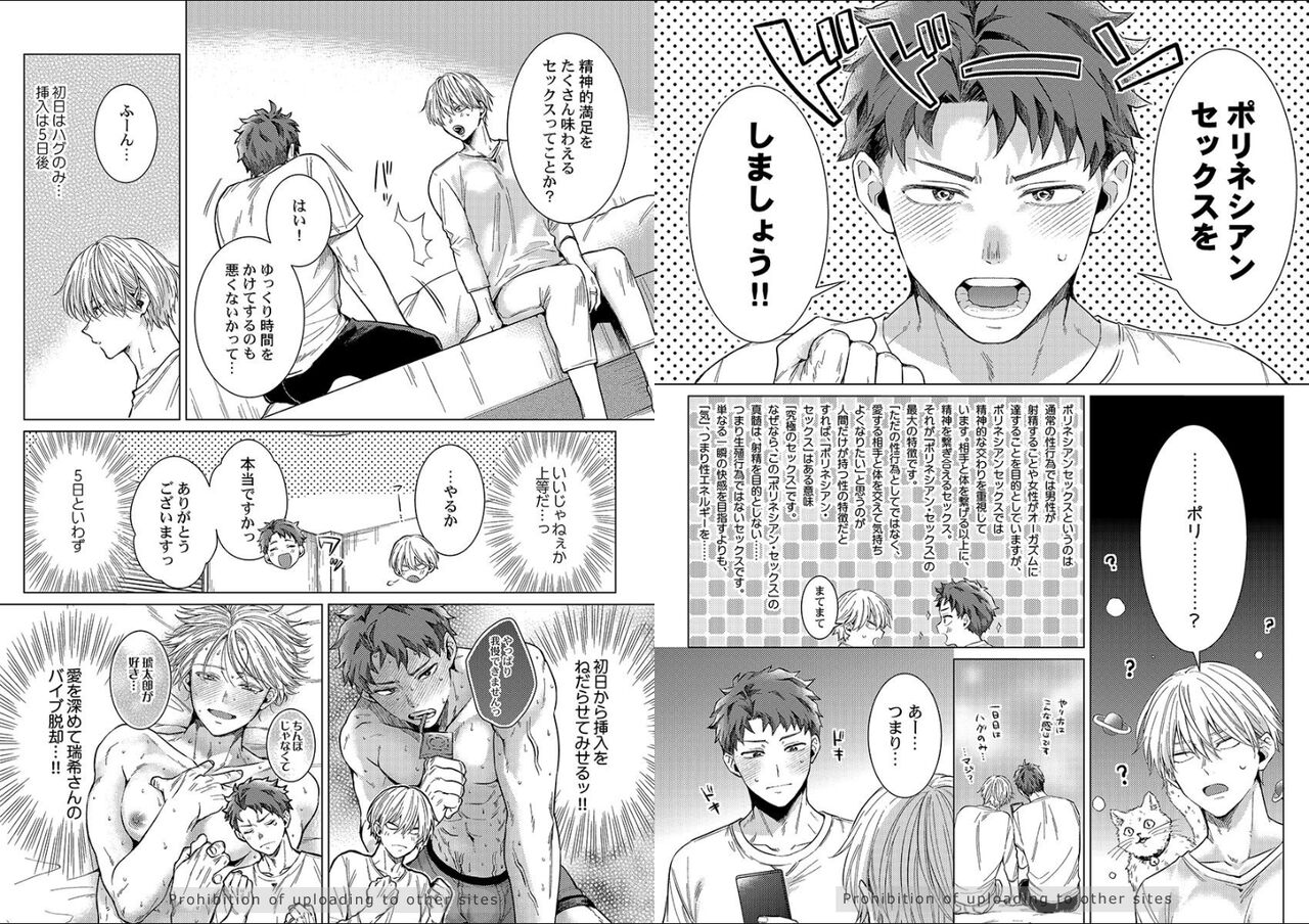 Kuraitsuite yo, Danna-sama - Page 23