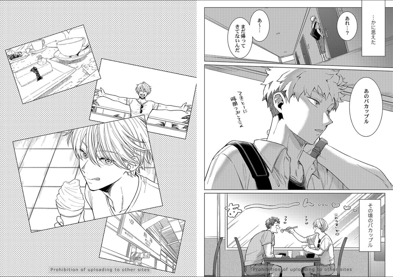 Kuraitsuite yo, Danna-sama - Page 53