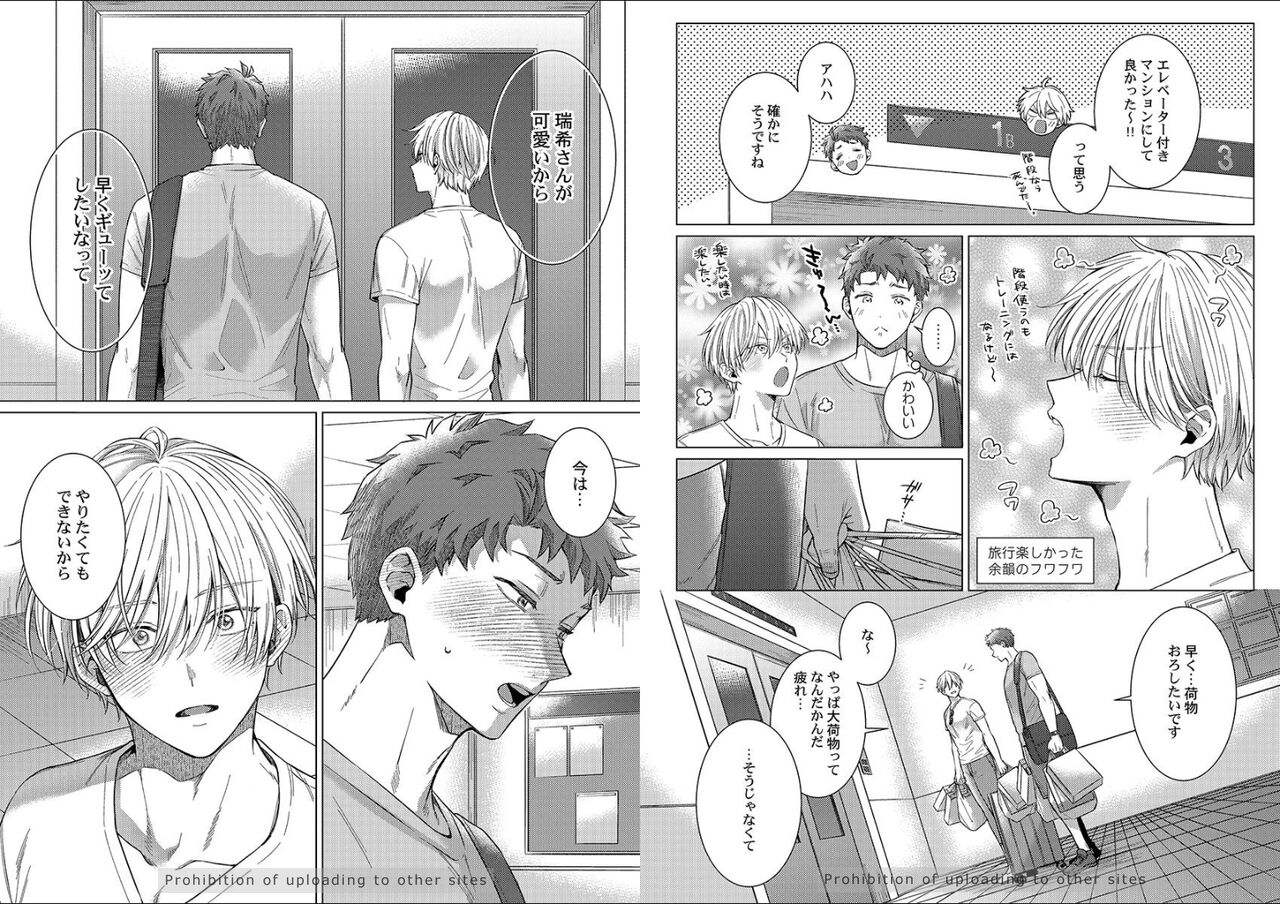 Kuraitsuite yo, Danna-sama - Page 55