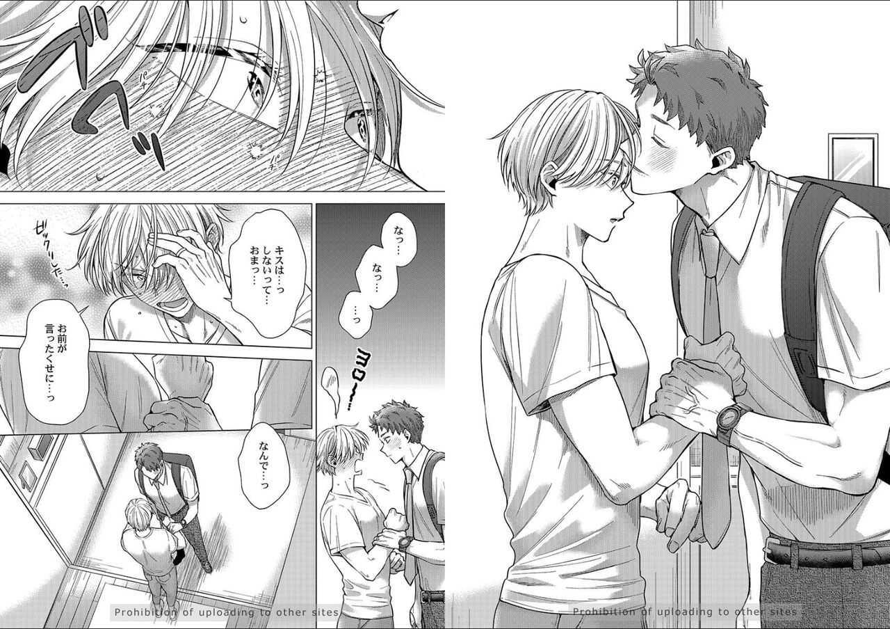 Kuraitsuite yo, Danna-sama - Page 71
