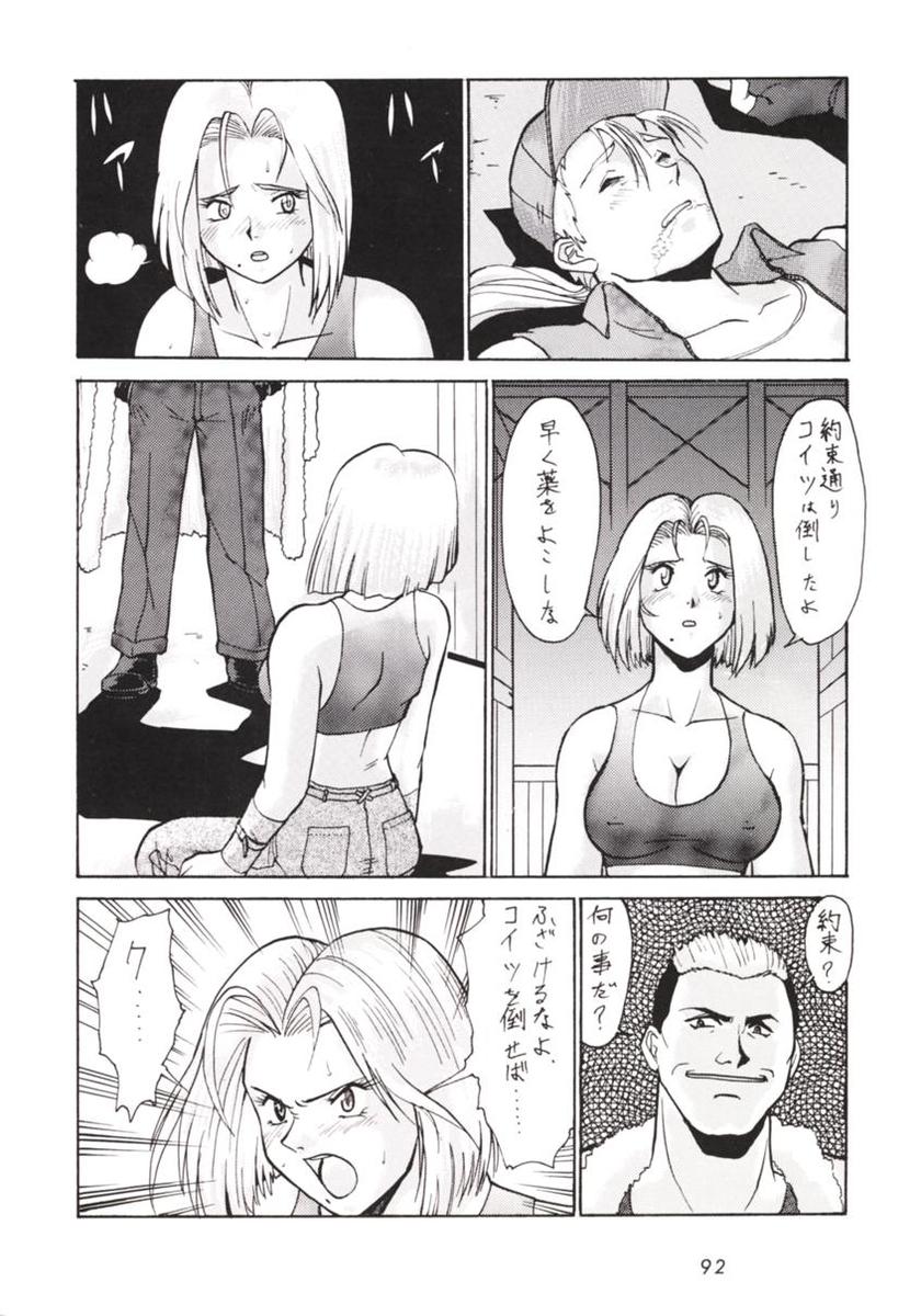 Hanshin no Nan Demo-R - Page 91