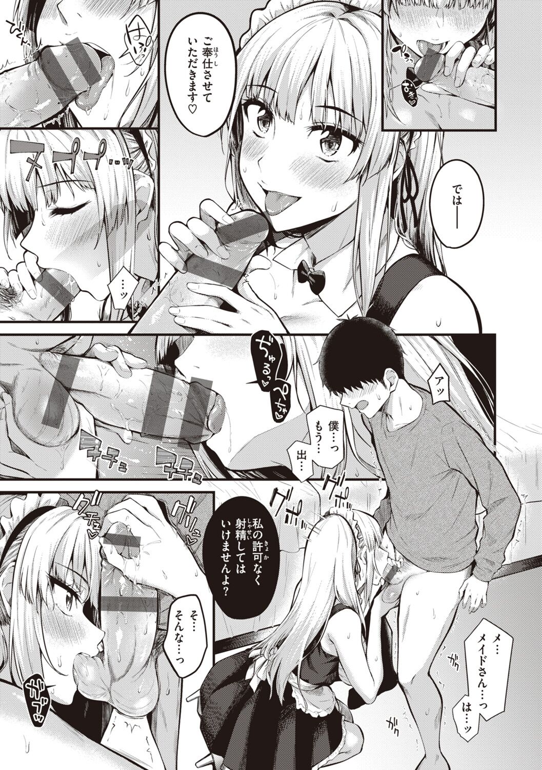 Hajimete Holic - First Love Holic - Page 129