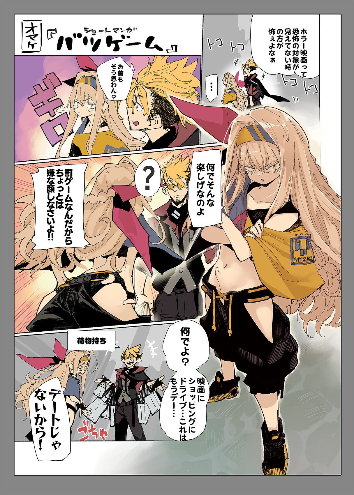 AMNERO Soushuuhen 2 - AMNERO3&4+OMAKE - Page 106