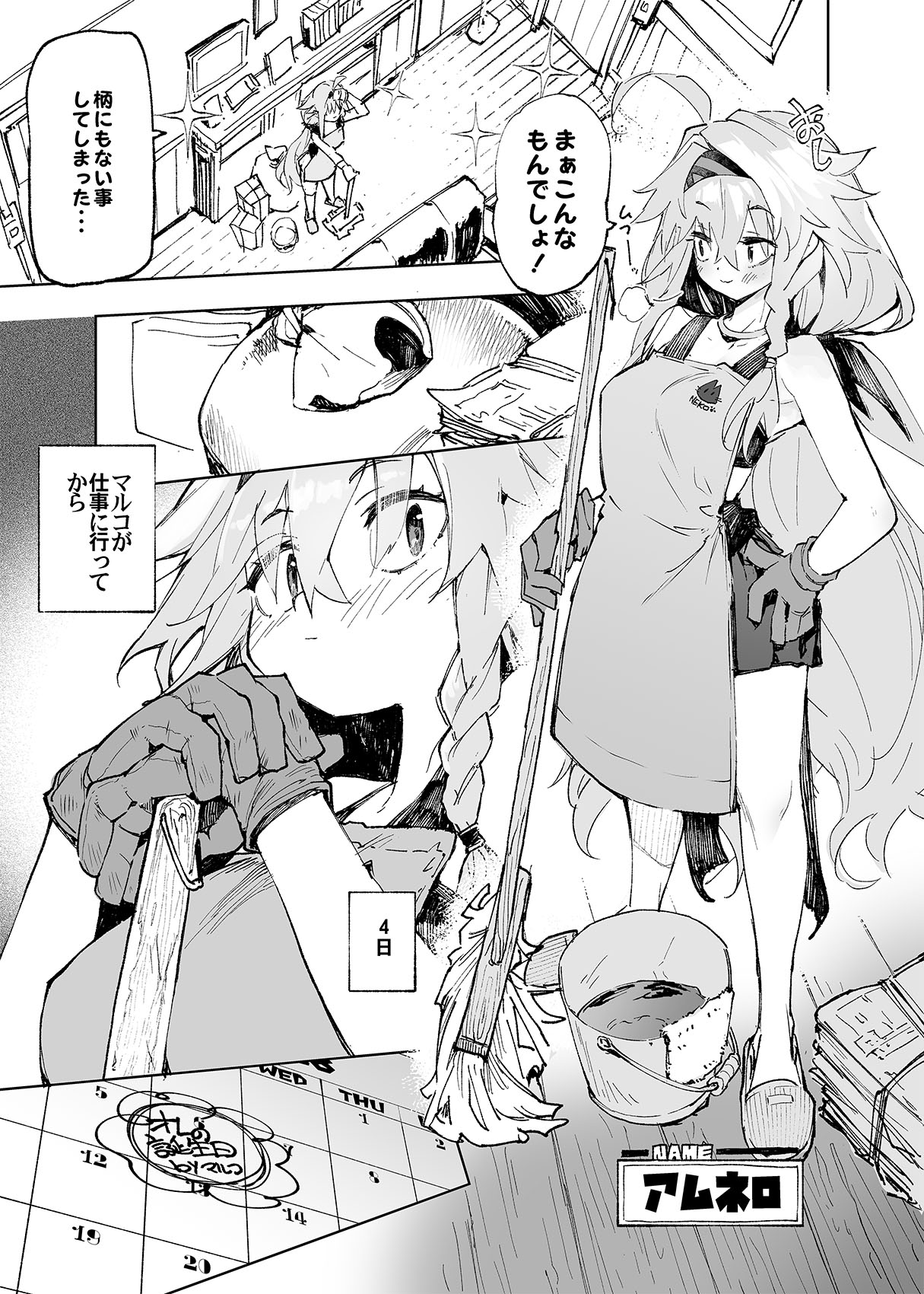 AMNERO Soushuuhen 2 - AMNERO3&4+OMAKE - Page 33