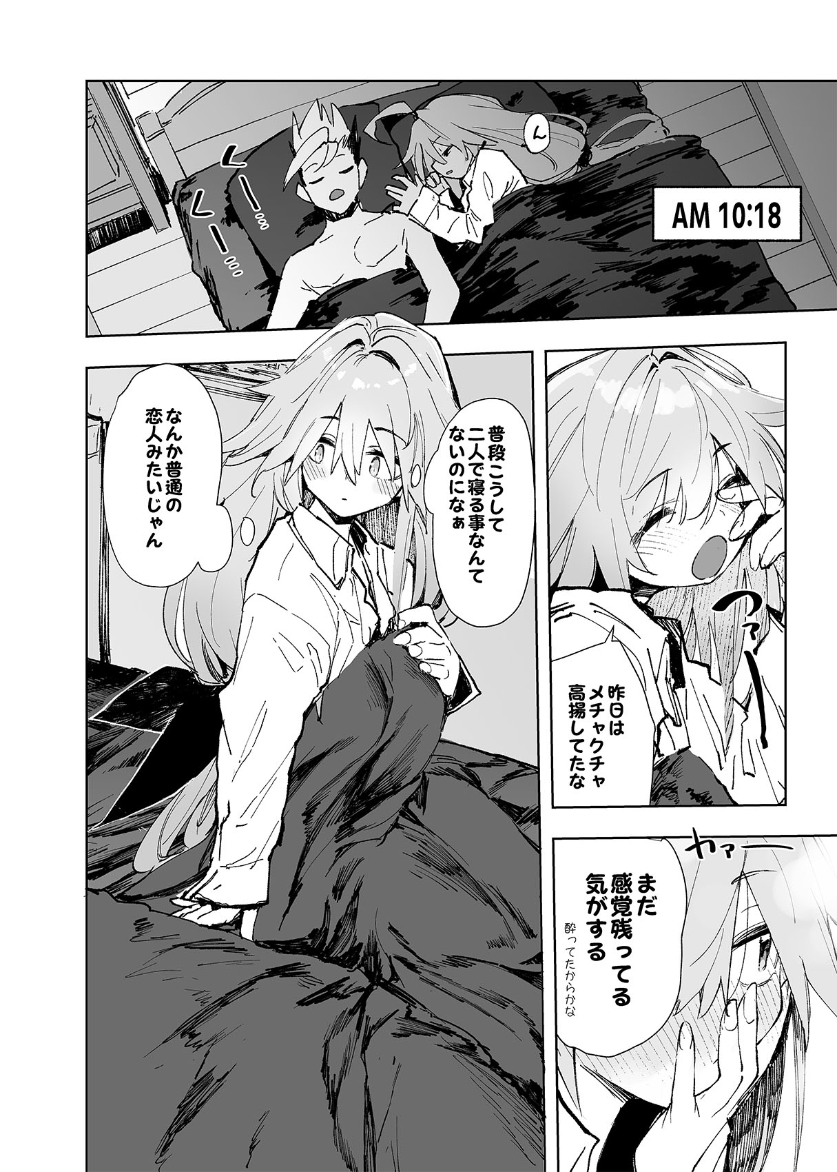 AMNERO Soushuuhen 2 - AMNERO3&4+OMAKE - Page 88