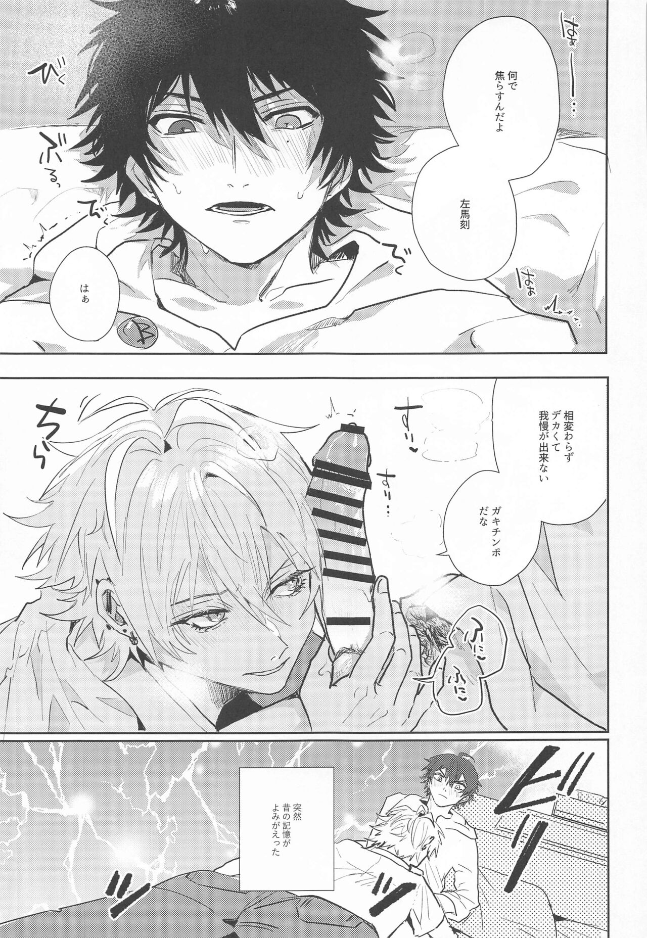 Seikyouiku - Sex Education - Page 16