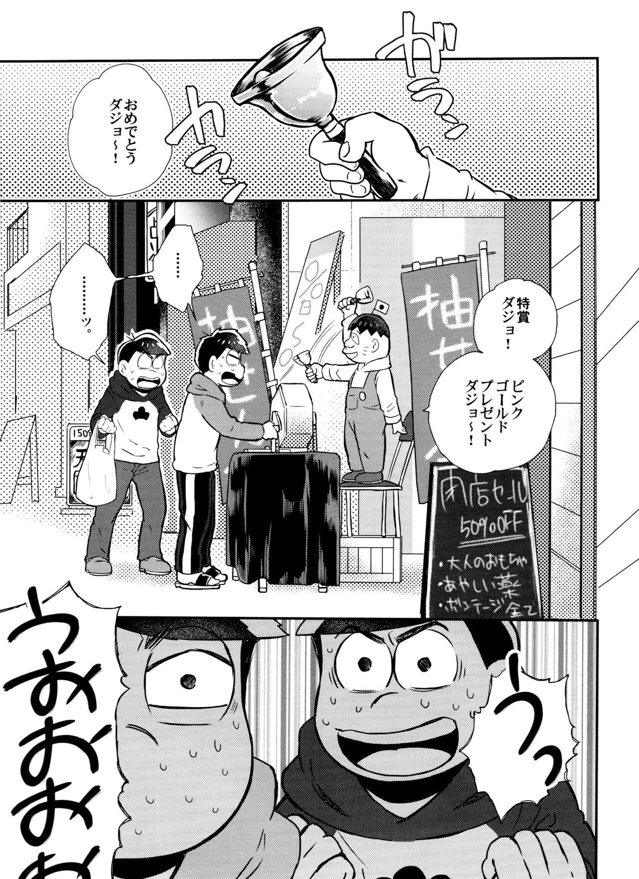 Zenbu, Osake no Sei ni Shite! - Page 21